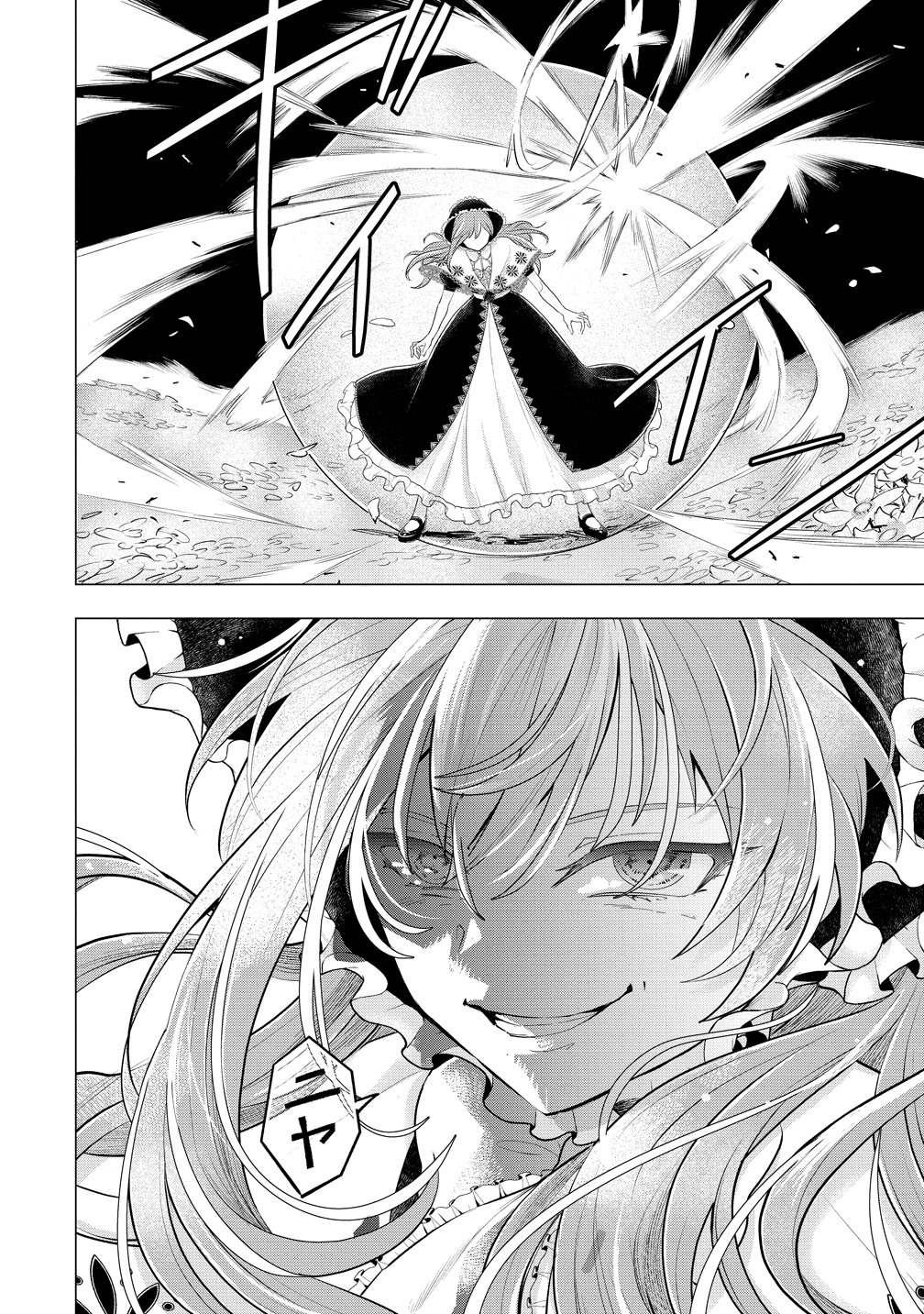 Kandou saretanode Tanteiya Hajimemasu! Jitsuwa Boukoku no Oujoda nante Naishodesu Chapter 12 19ページ