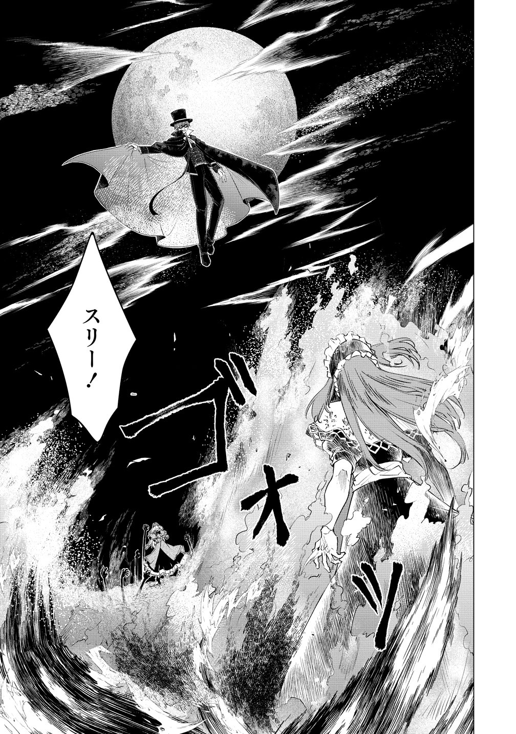 Kandou saretanode Tanteiya Hajimemasu! Jitsuwa Boukoku no Oujoda nante Naishodesu Chapter 12 22ページ