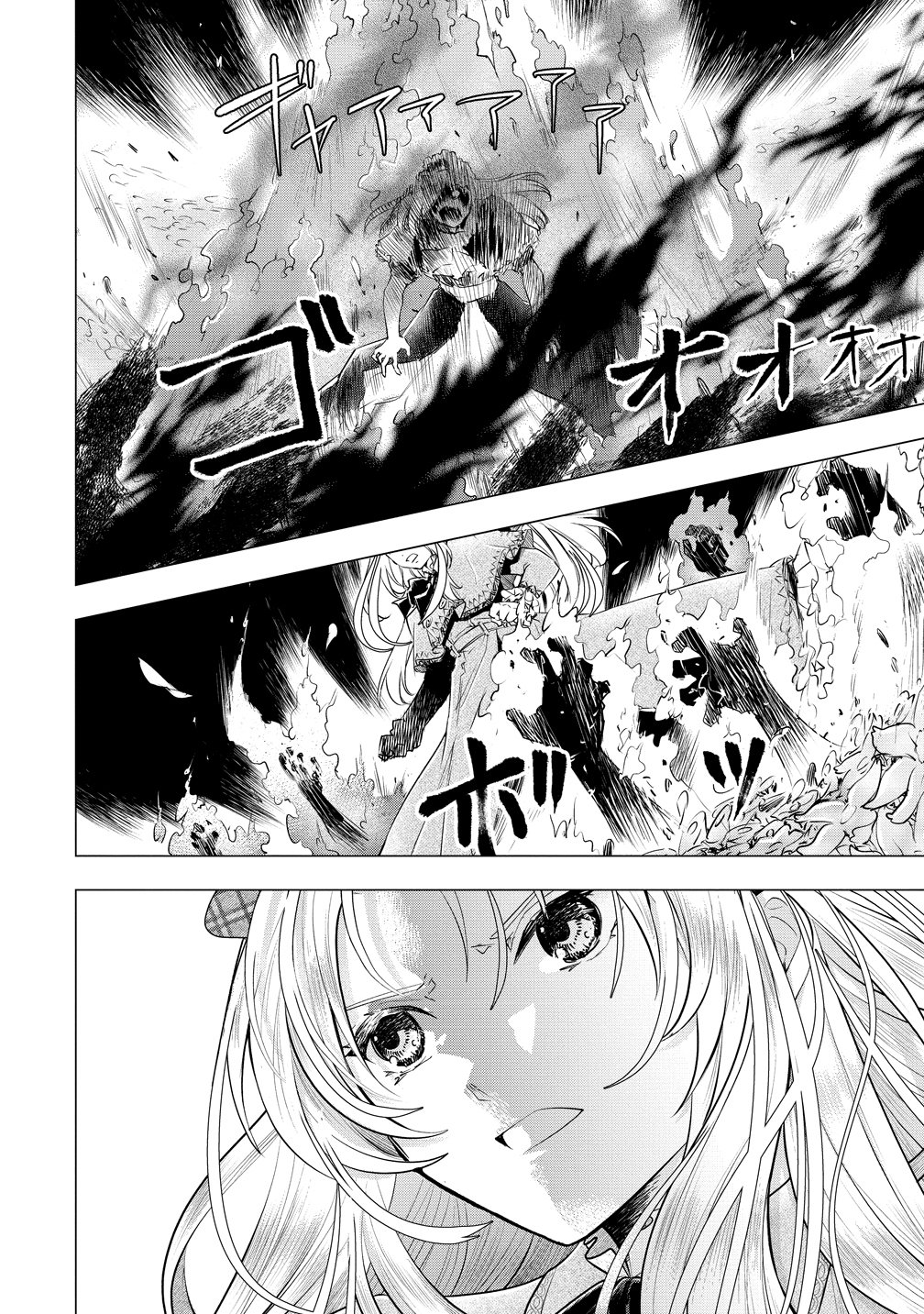 Kandou saretanode Tanteiya Hajimemasu! Jitsuwa Boukoku no Oujoda nante Naishodesu Chapter 12 23ページ