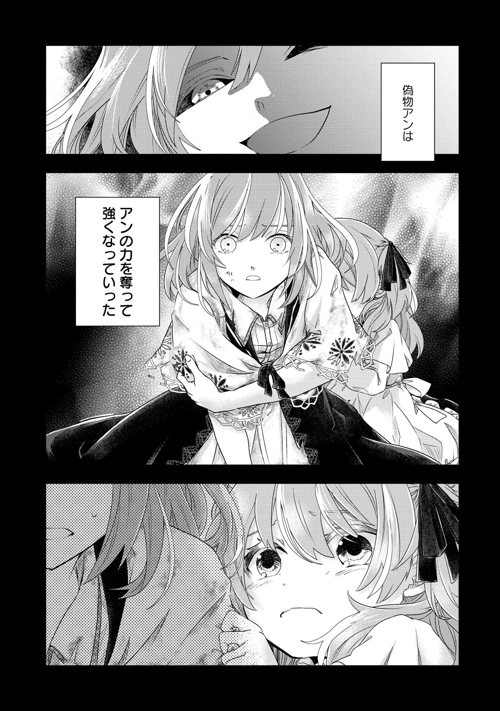 Kandou saretanode Tanteiya Hajimemasu! Jitsuwa Boukoku no Oujoda nante Naishodesu Chapter 12 4ページ