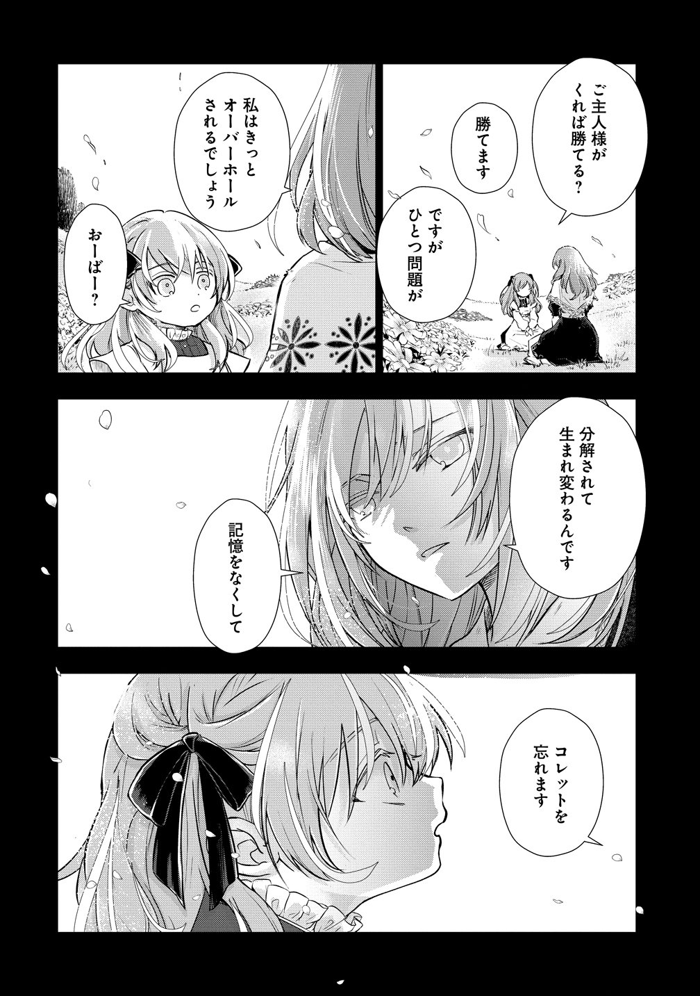 Kandou saretanode Tanteiya Hajimemasu! Jitsuwa Boukoku no Oujoda nante Naishodesu Chapter 12 5ページ