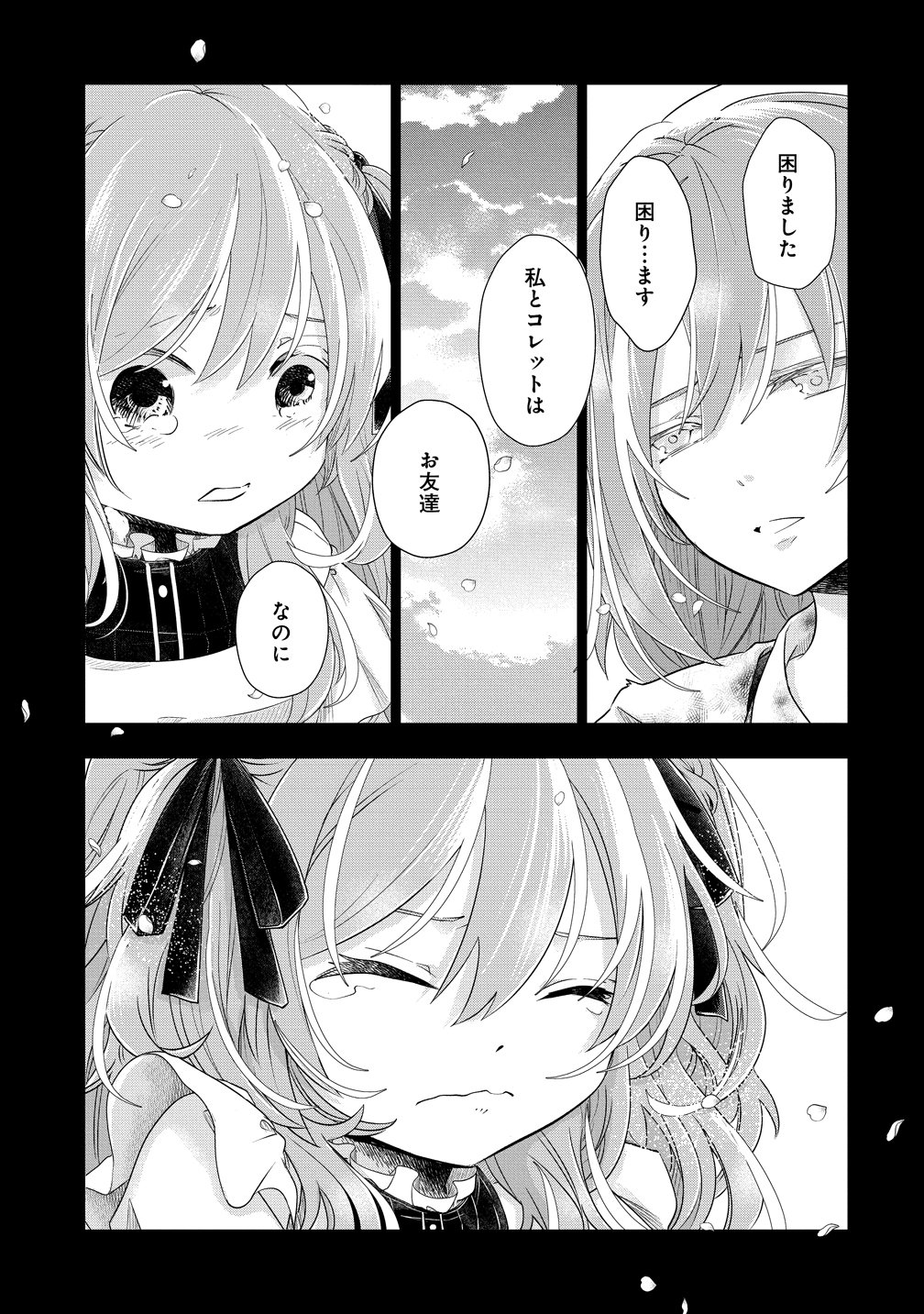 Kandou saretanode Tanteiya Hajimemasu! Jitsuwa Boukoku no Oujoda nante Naishodesu Chapter 12 6ページ