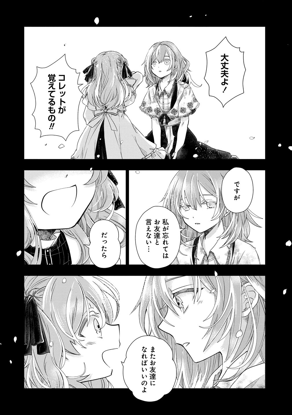 Kandou saretanode Tanteiya Hajimemasu! Jitsuwa Boukoku no Oujoda nante Naishodesu Chapter 12 7ページ