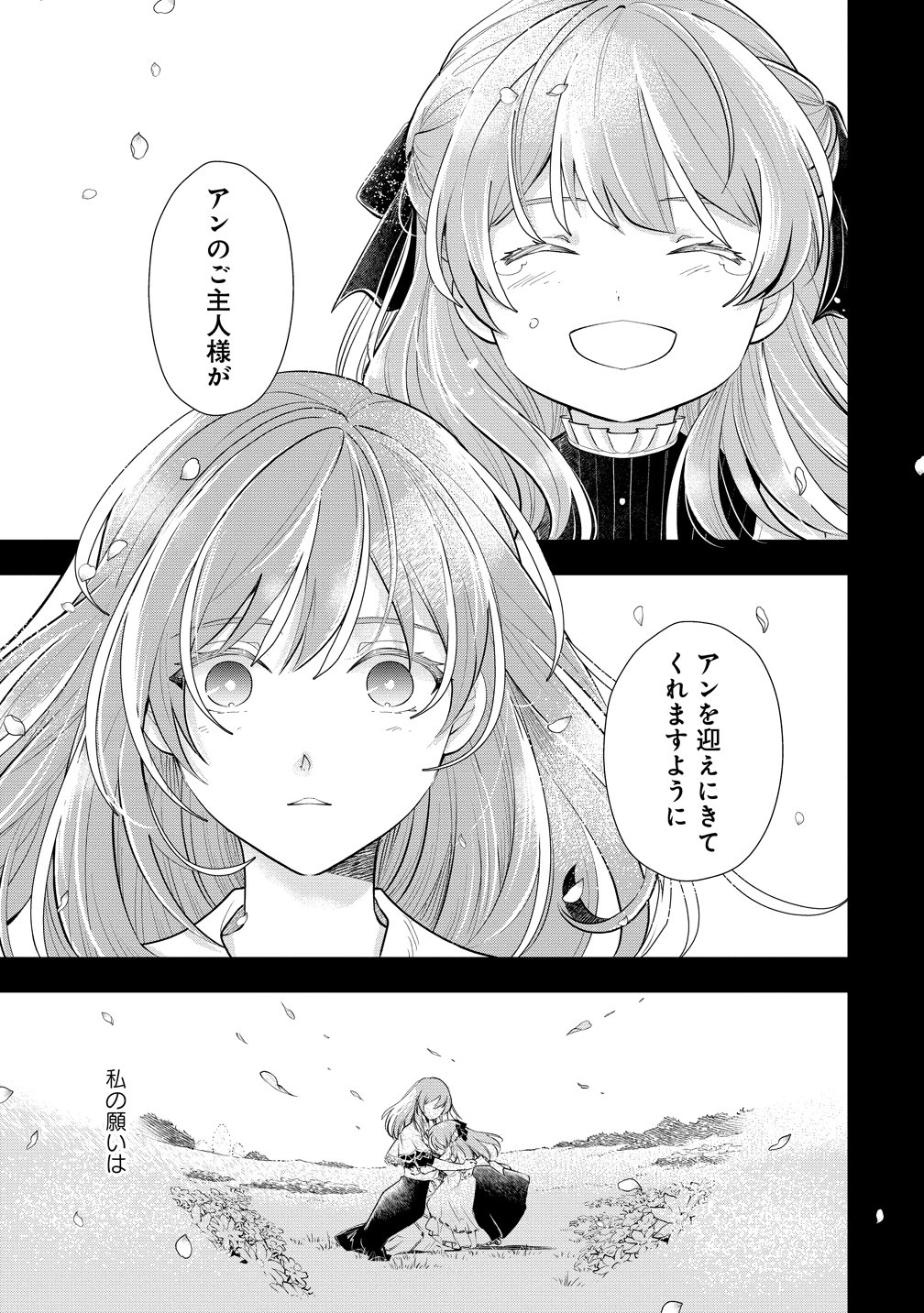 Kandou saretanode Tanteiya Hajimemasu! Jitsuwa Boukoku no Oujoda nante Naishodesu Chapter 12 8ページ