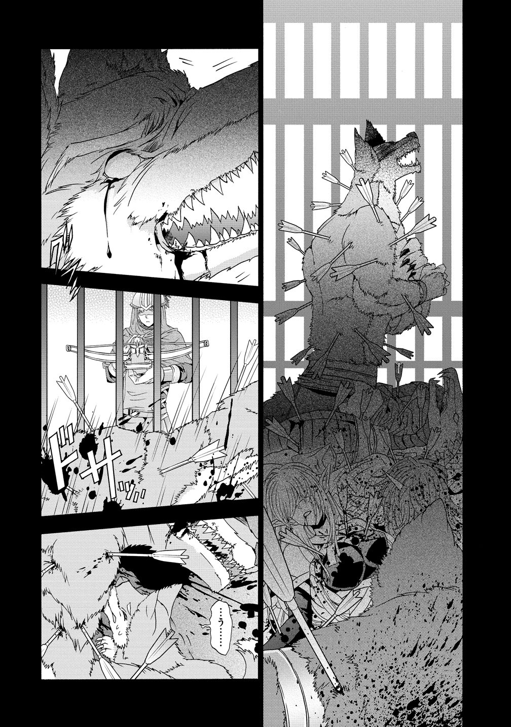"Shiryoujutsushi Nado Kegarawashii" to Shoukeisareta no de, Mazoku ni Tenshin shimasu. Chapter 19 14ページ