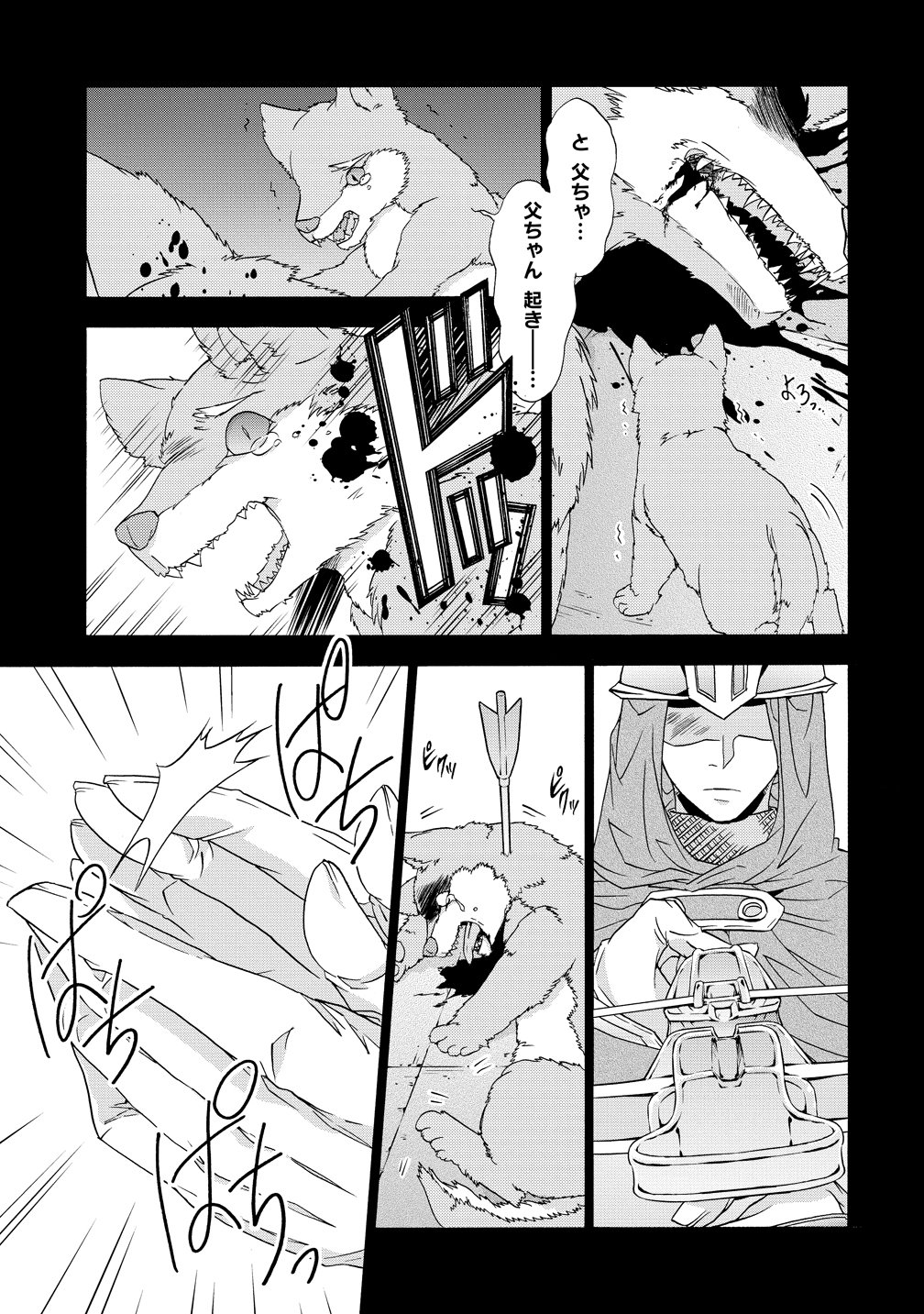 "Shiryoujutsushi Nado Kegarawashii" to Shoukeisareta no de, Mazoku ni Tenshin shimasu. Chapter 19 15ページ