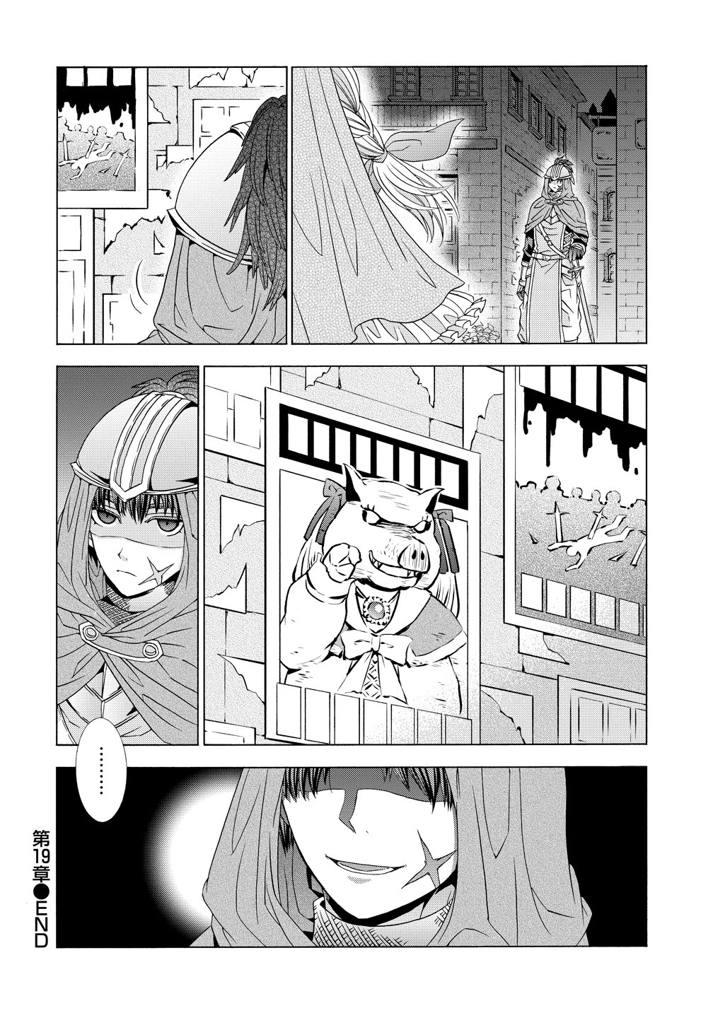 "Shiryoujutsushi Nado Kegarawashii" to Shoukeisareta no de, Mazoku ni Tenshin shimasu. Chapter 19 32ページ