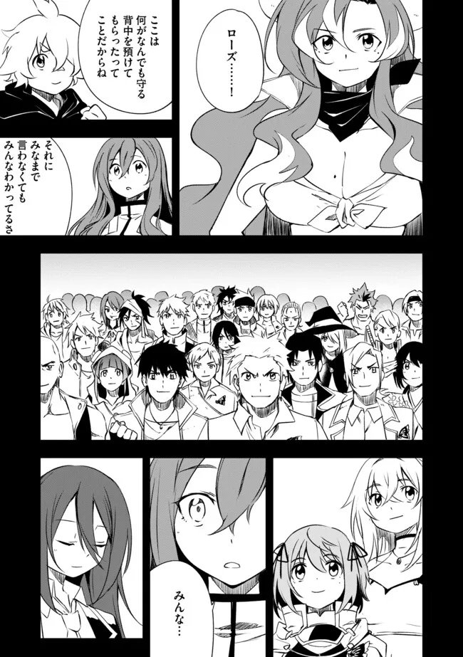 "Jako ni wa Kaji ga Oniaida www" to Iwareta Kaji Level 9999 no Ore, Tsuihousareta no de Boukensha ni Tenshoku suru - Saikyou de Musou Shinagara Guild de Tanoshiku Kurashimasu Chapter 26.2 11ページ