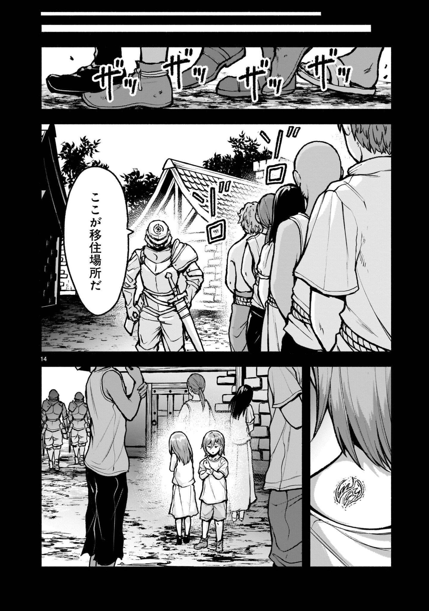 Kaminaki Sekai no Kamisama Katsudou Chapter 76.1 14ページ