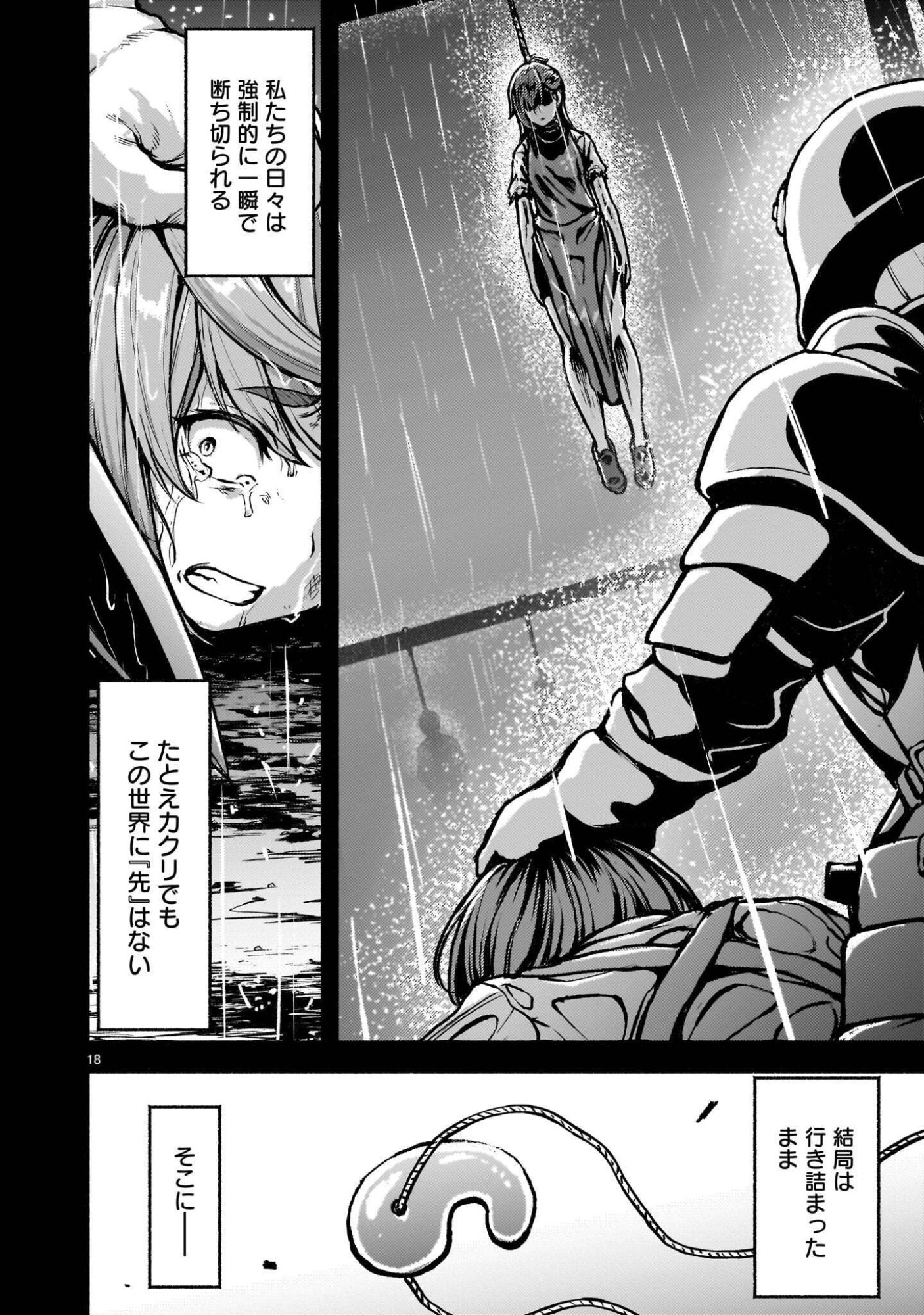 Kaminaki Sekai no Kamisama Katsudou Chapter 76.1 18ページ