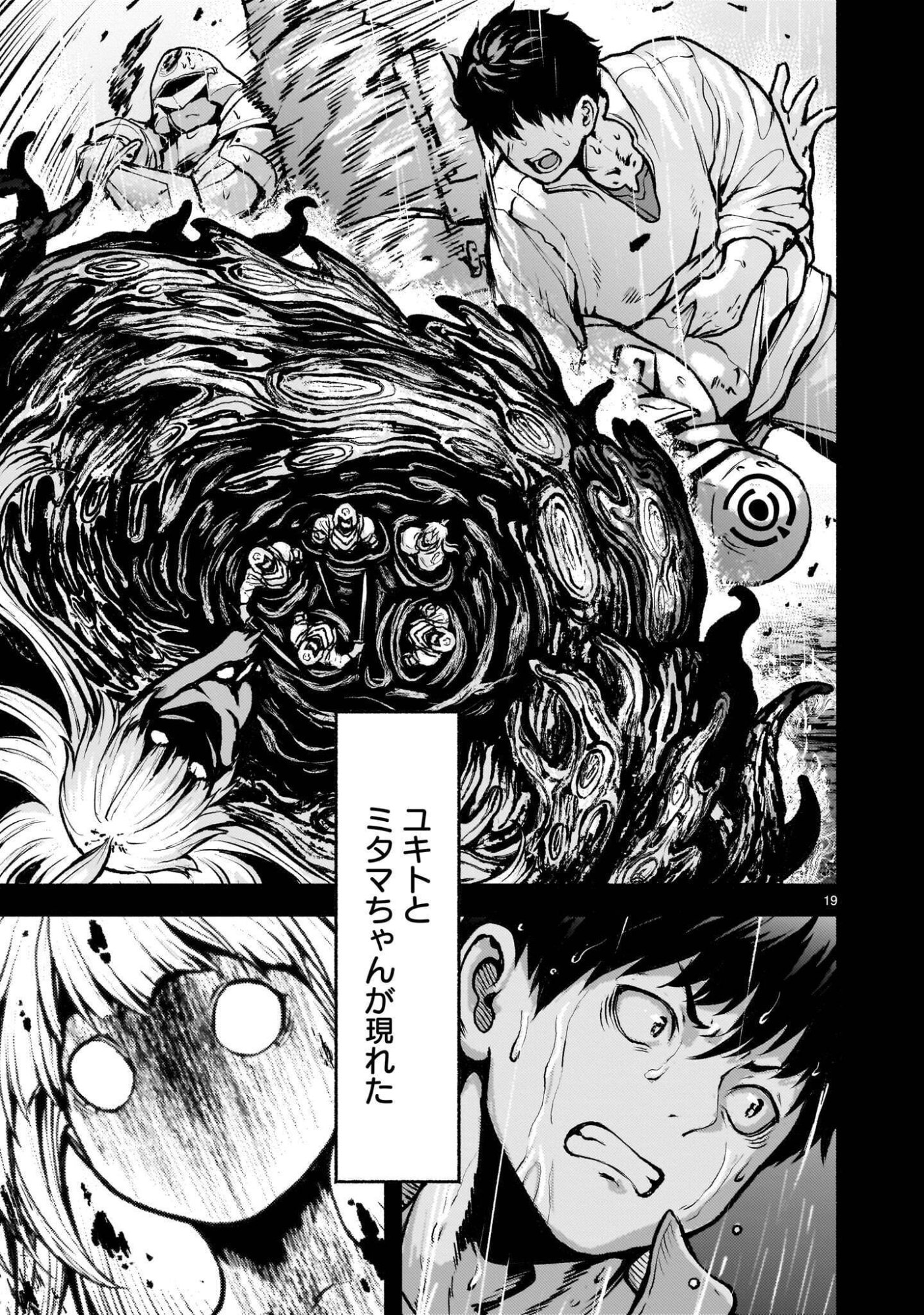 Kaminaki Sekai no Kamisama Katsudou Chapter 76.1 19ページ