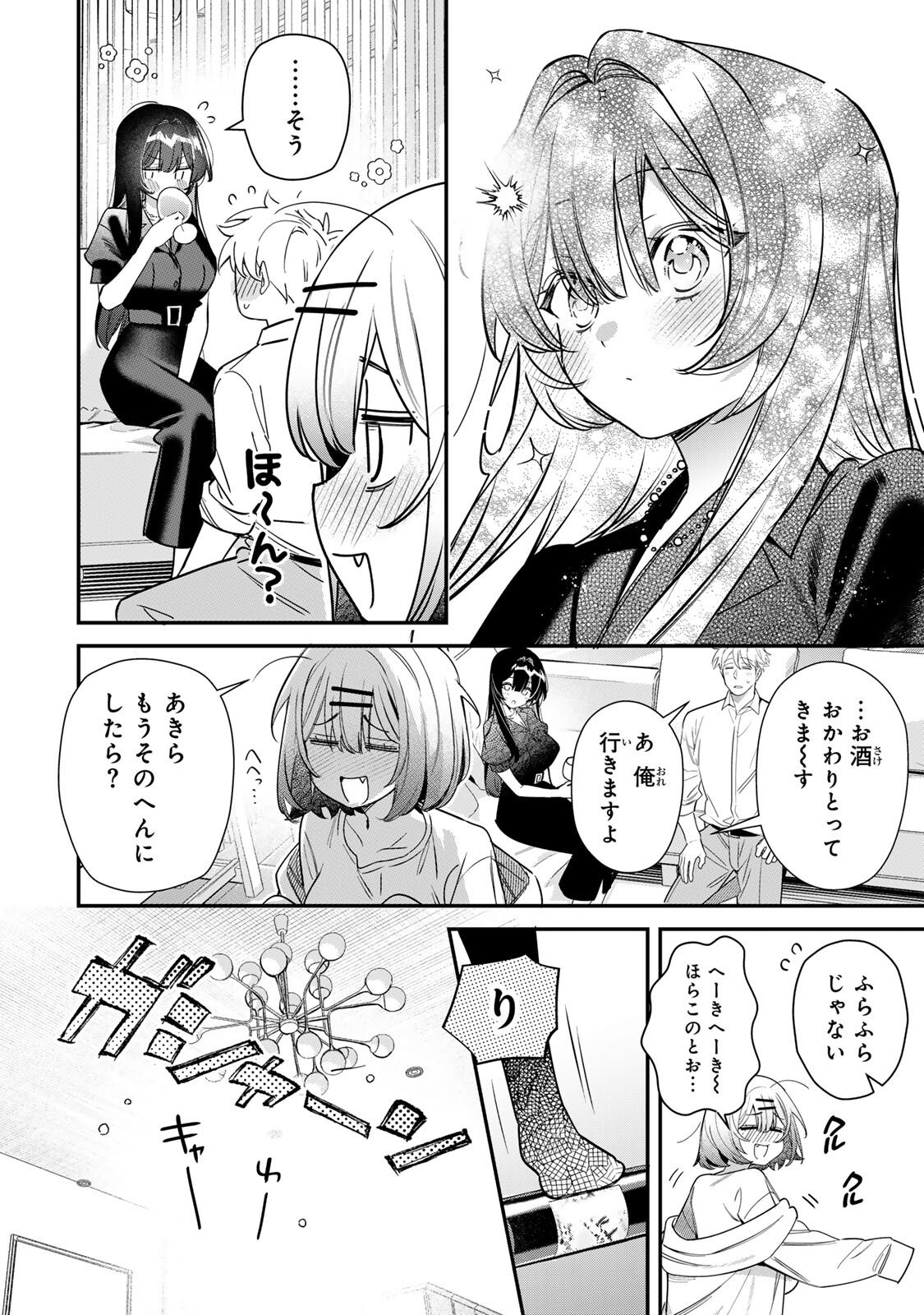 Tsuki no Joou no Nekashi Tsukekata Chapter 5.1 14ページ