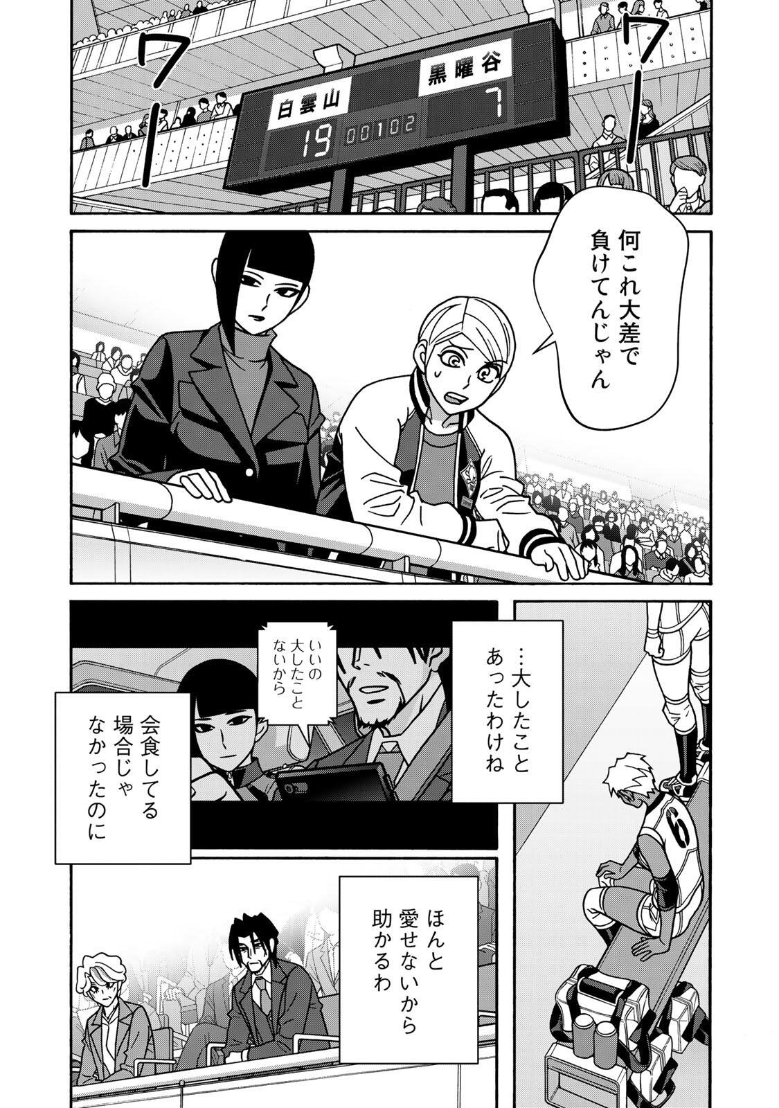 Shoujo Fight Chapter 168 2ページ