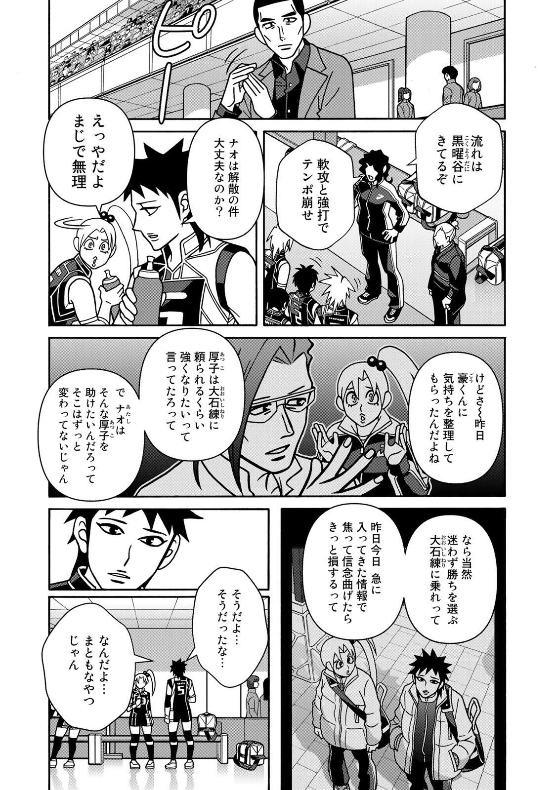 Shoujo Fight Chapter 168 11ページ