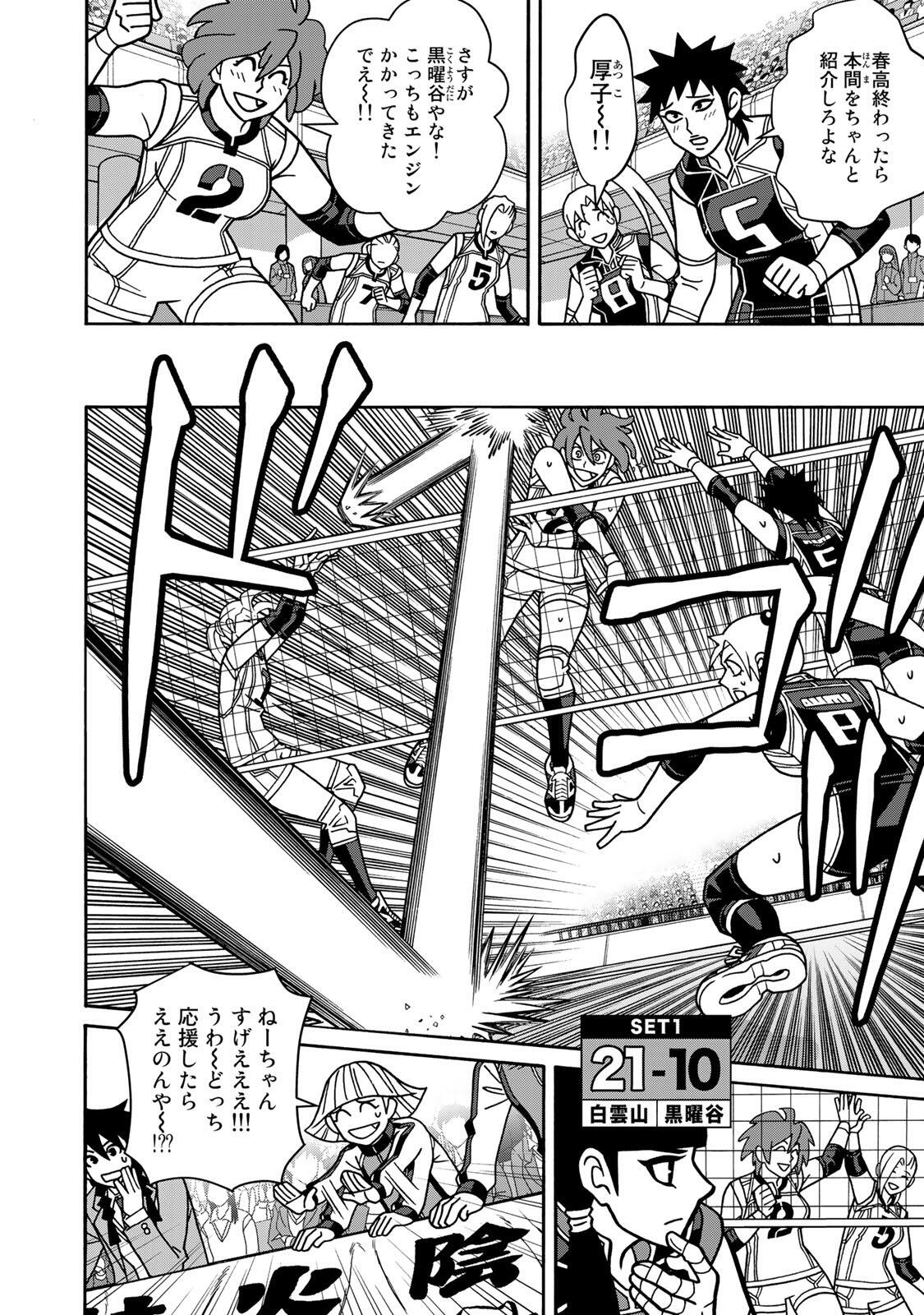 Shoujo Fight Chapter 168 12ページ