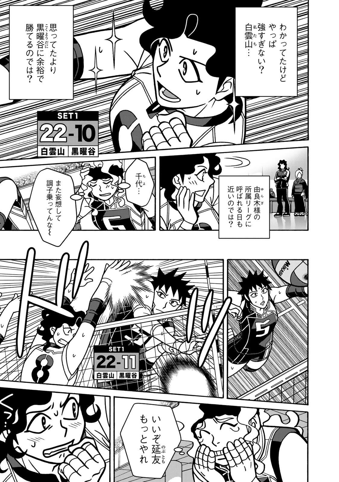 Shoujo Fight Chapter 168 13ページ