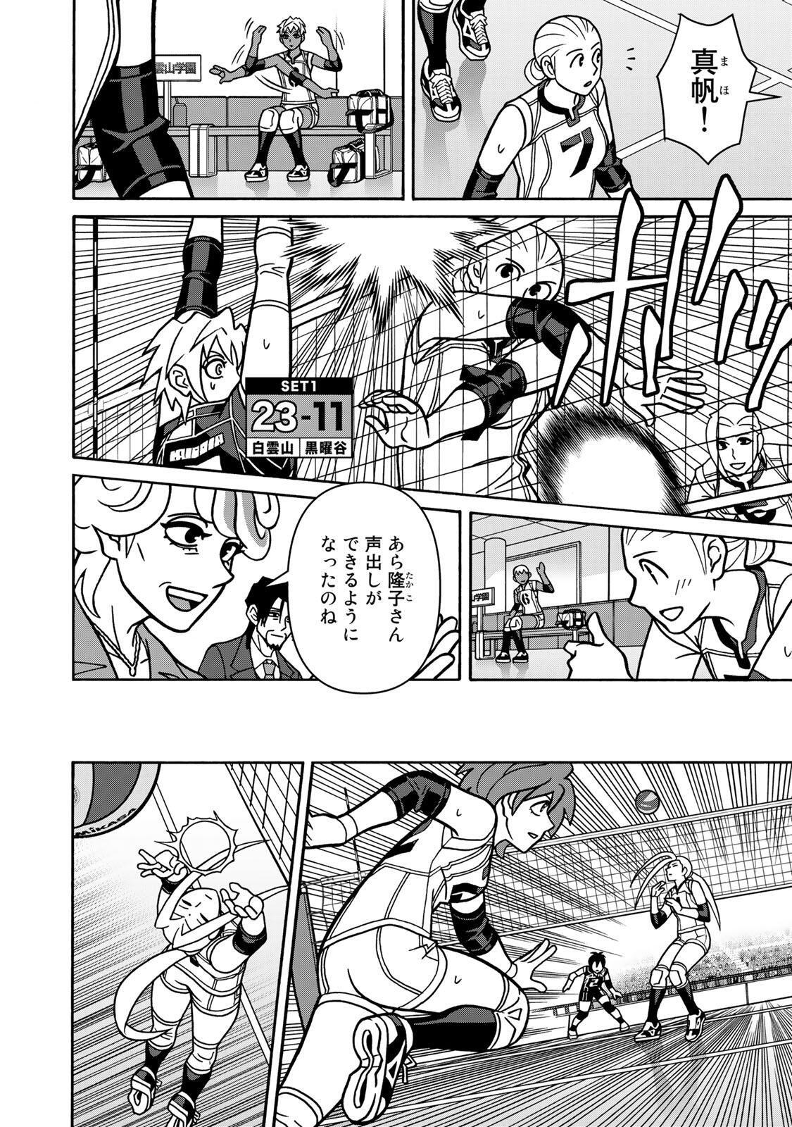 Shoujo Fight Chapter 168 14ページ