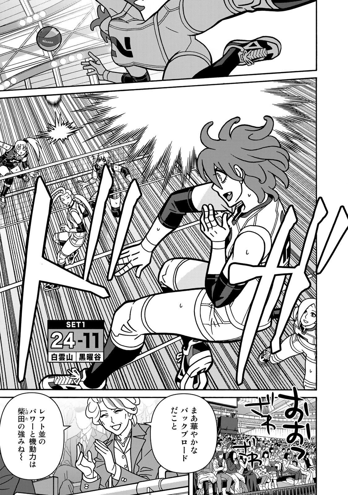 Shoujo Fight Chapter 168 15ページ