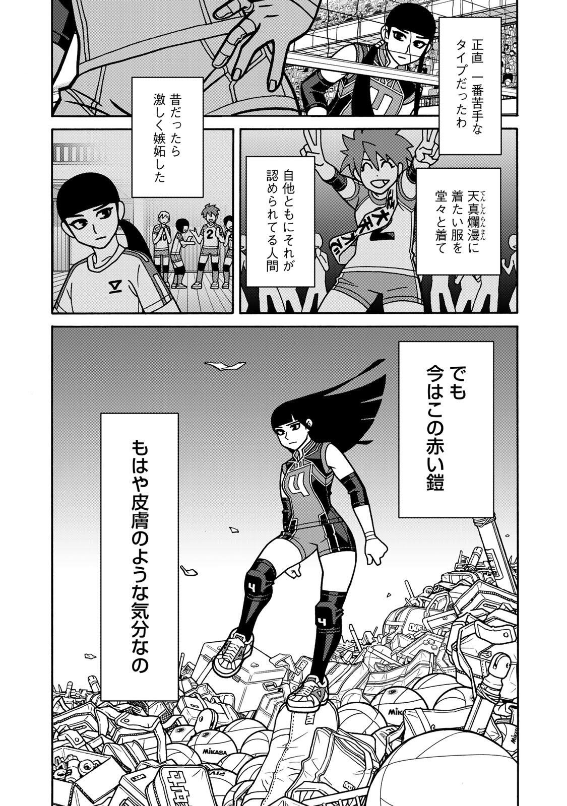 Shoujo Fight Chapter 168 16ページ