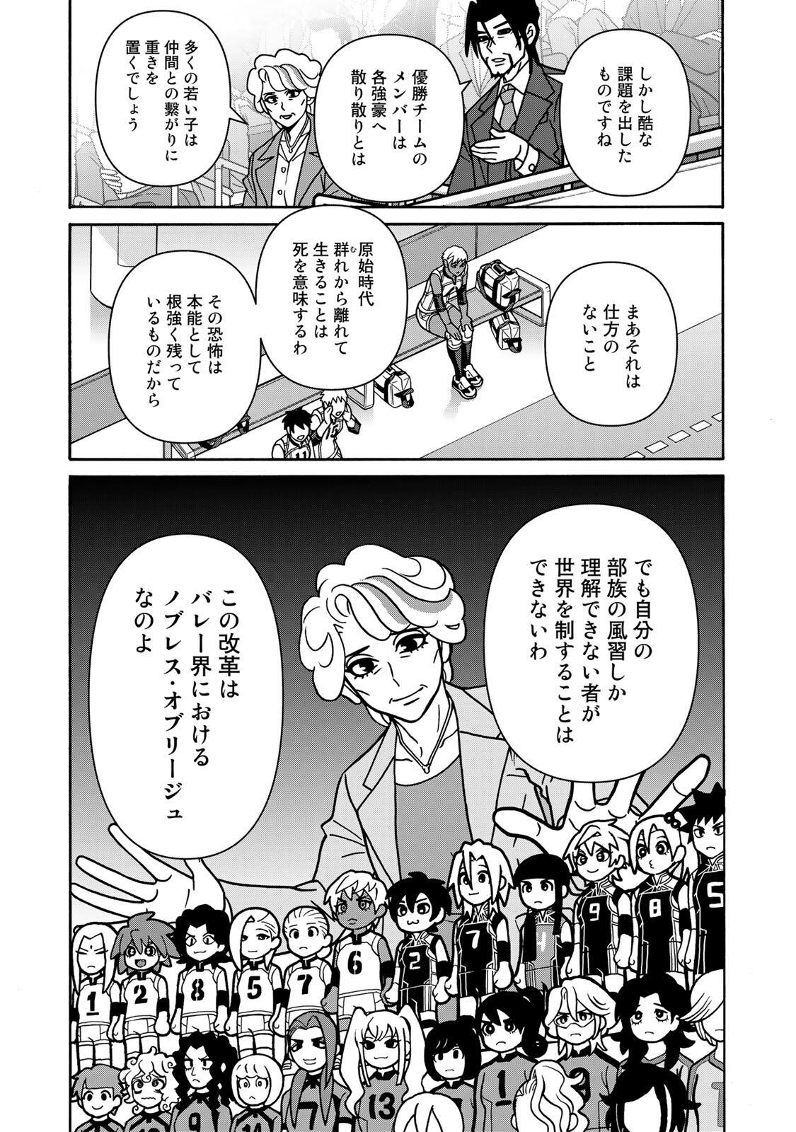 Shoujo Fight Chapter 168 17ページ