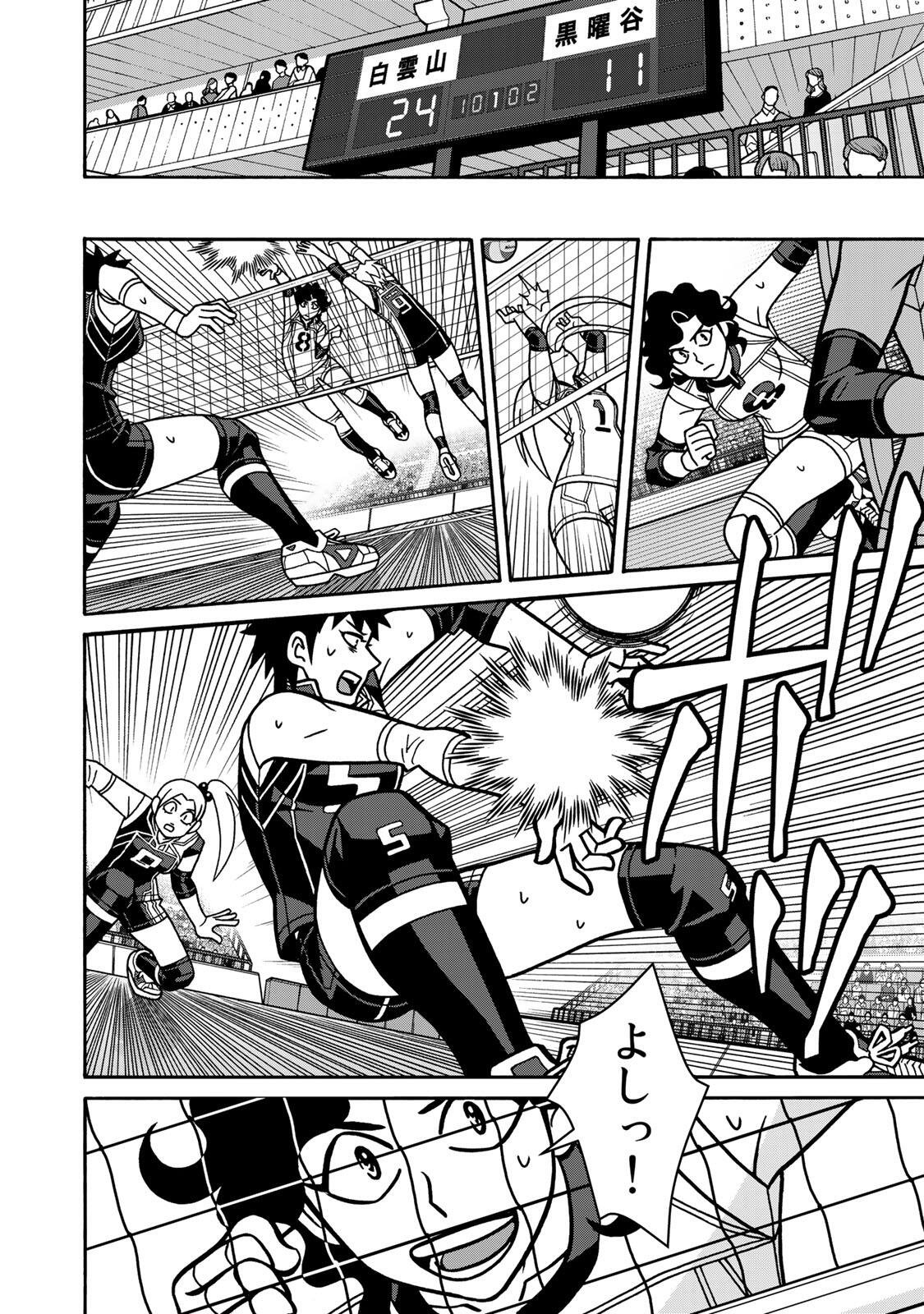 Shoujo Fight Chapter 168 18ページ
