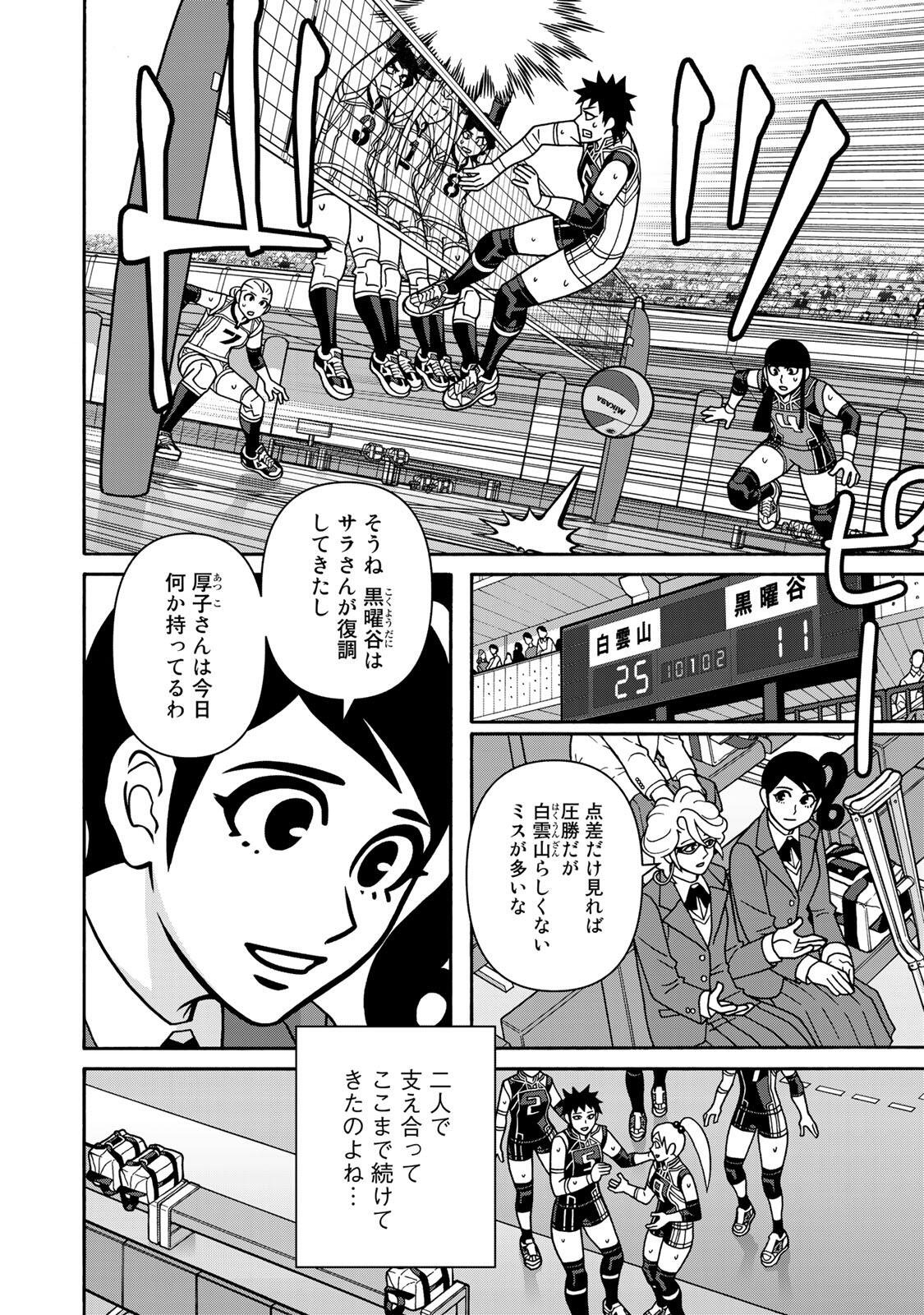 Shoujo Fight Chapter 168 22ページ