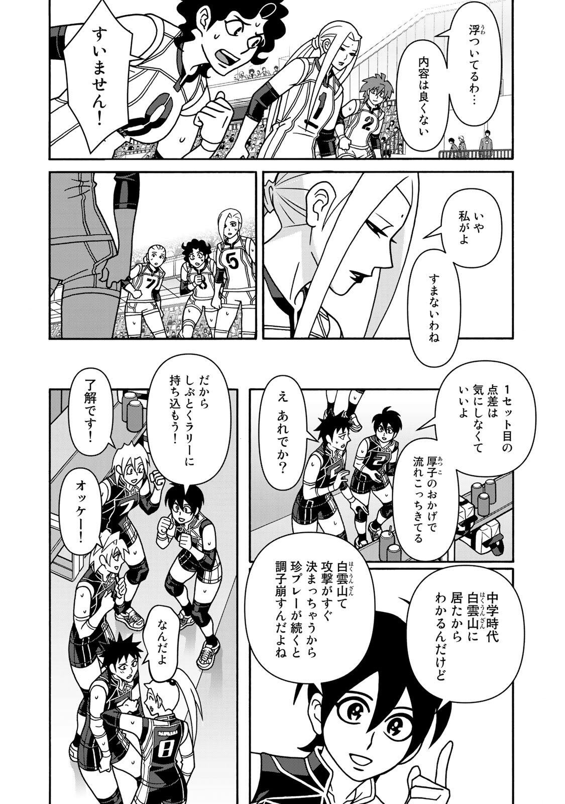 Shoujo Fight Chapter 168 23ページ
