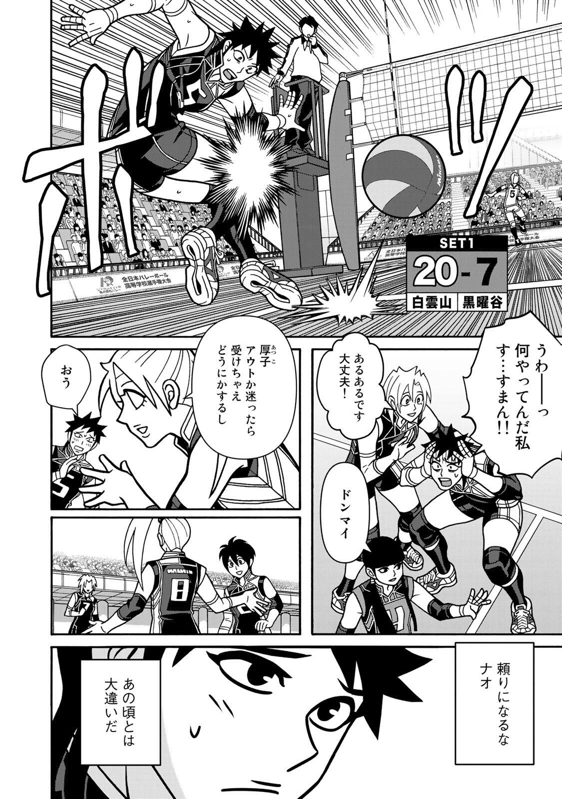 Shoujo Fight Chapter 168 4ページ