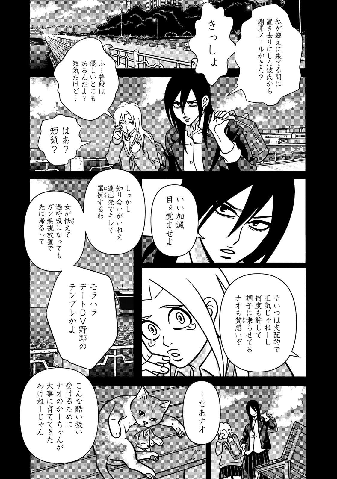 Shoujo Fight Chapter 168 5ページ