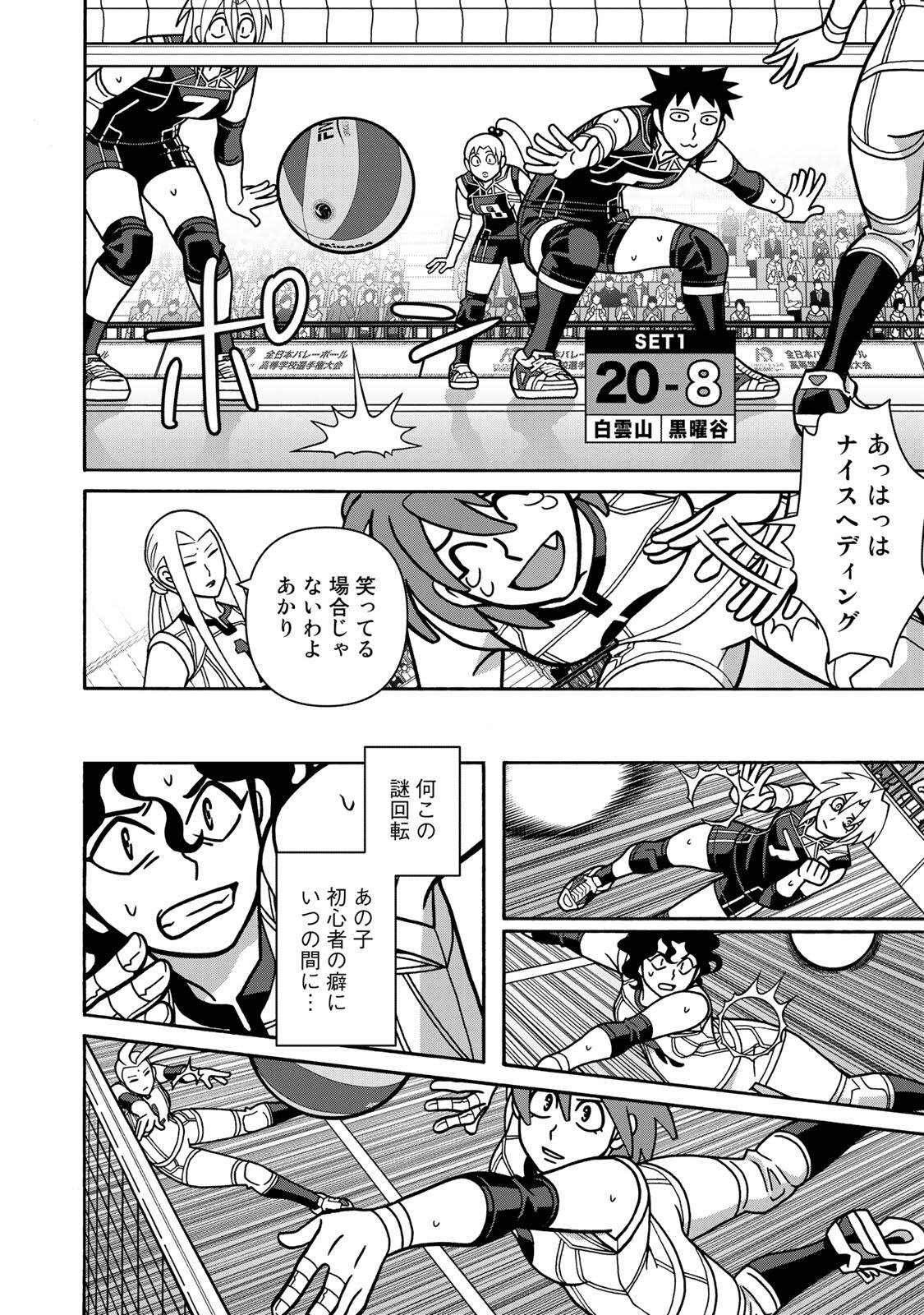 Shoujo Fight Chapter 168 8ページ