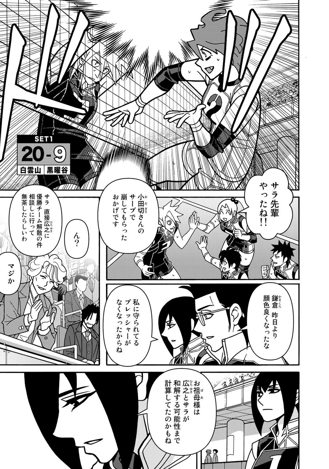 Shoujo Fight Chapter 168 9ページ