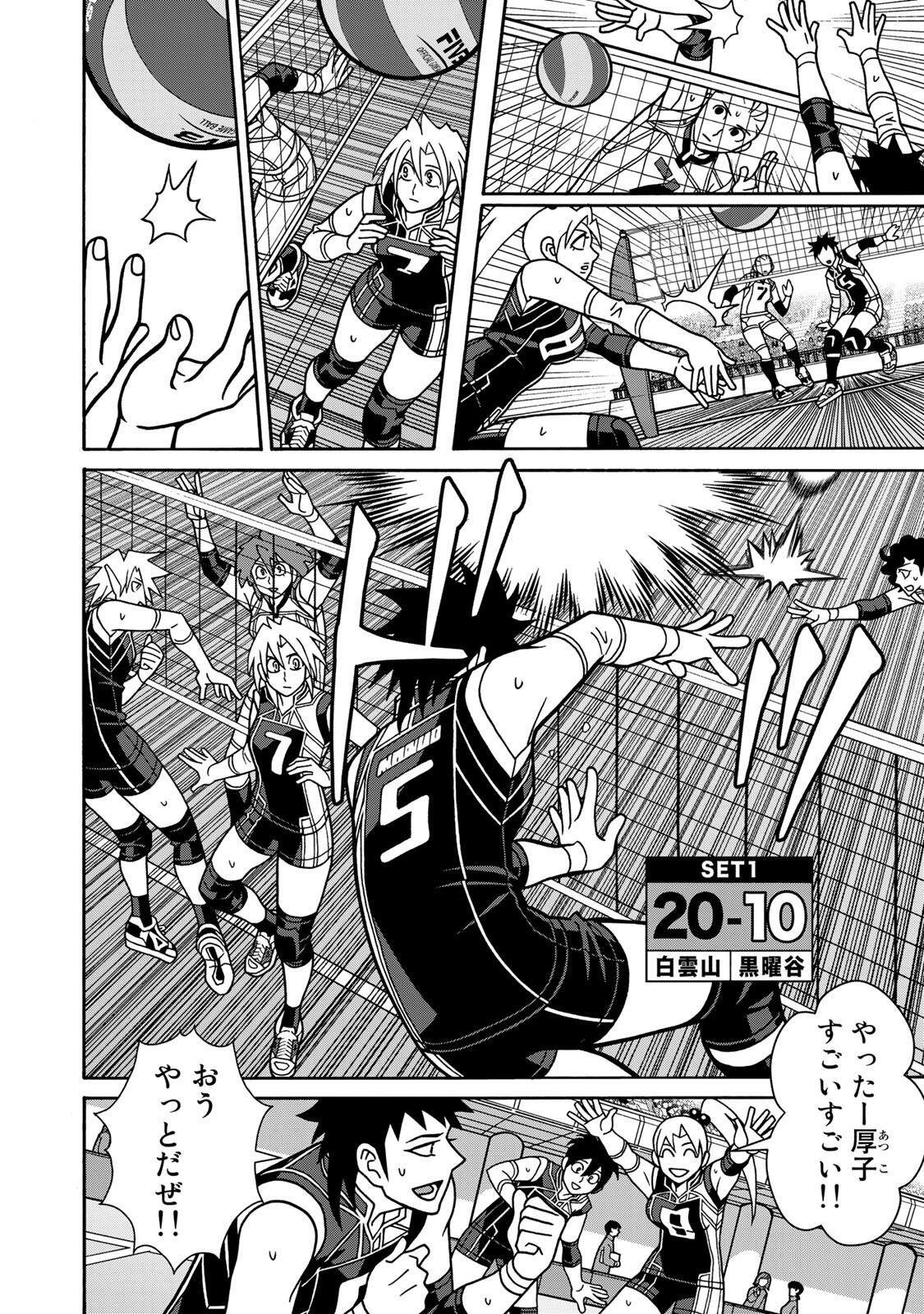 Shoujo Fight Chapter 168 10ページ
