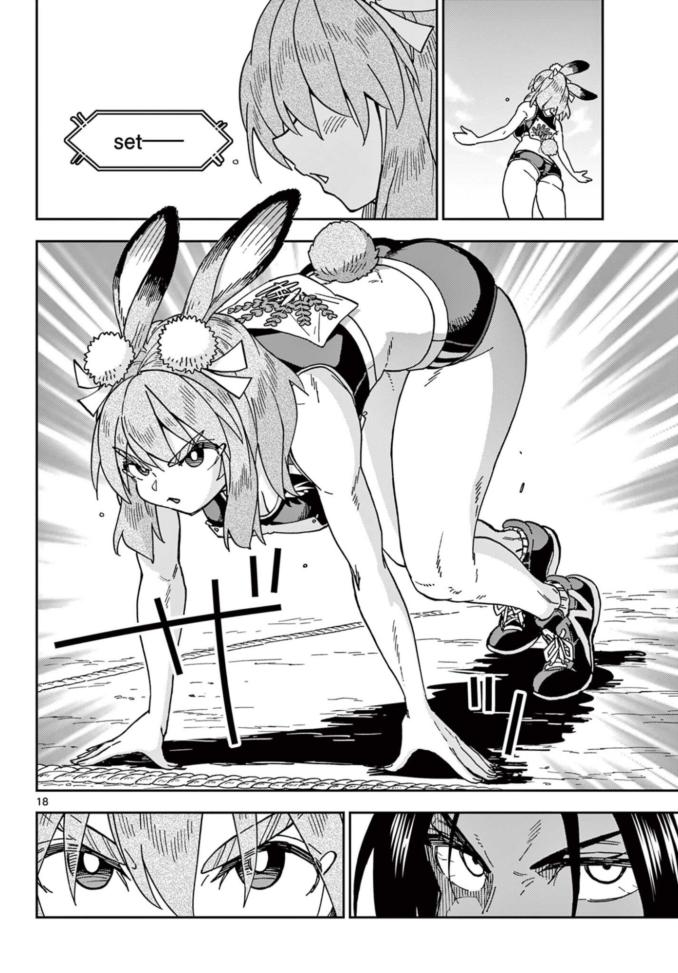 Isekai Rikujou Chapter 15 18ページ