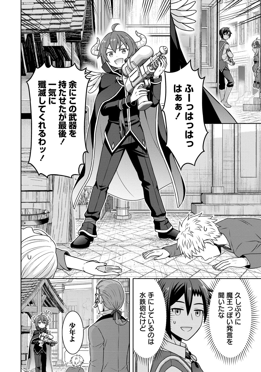 Cheat Kusushi no Slow Life: Isekai ni Tsukurou Drugstore Chapter 74 2ページ