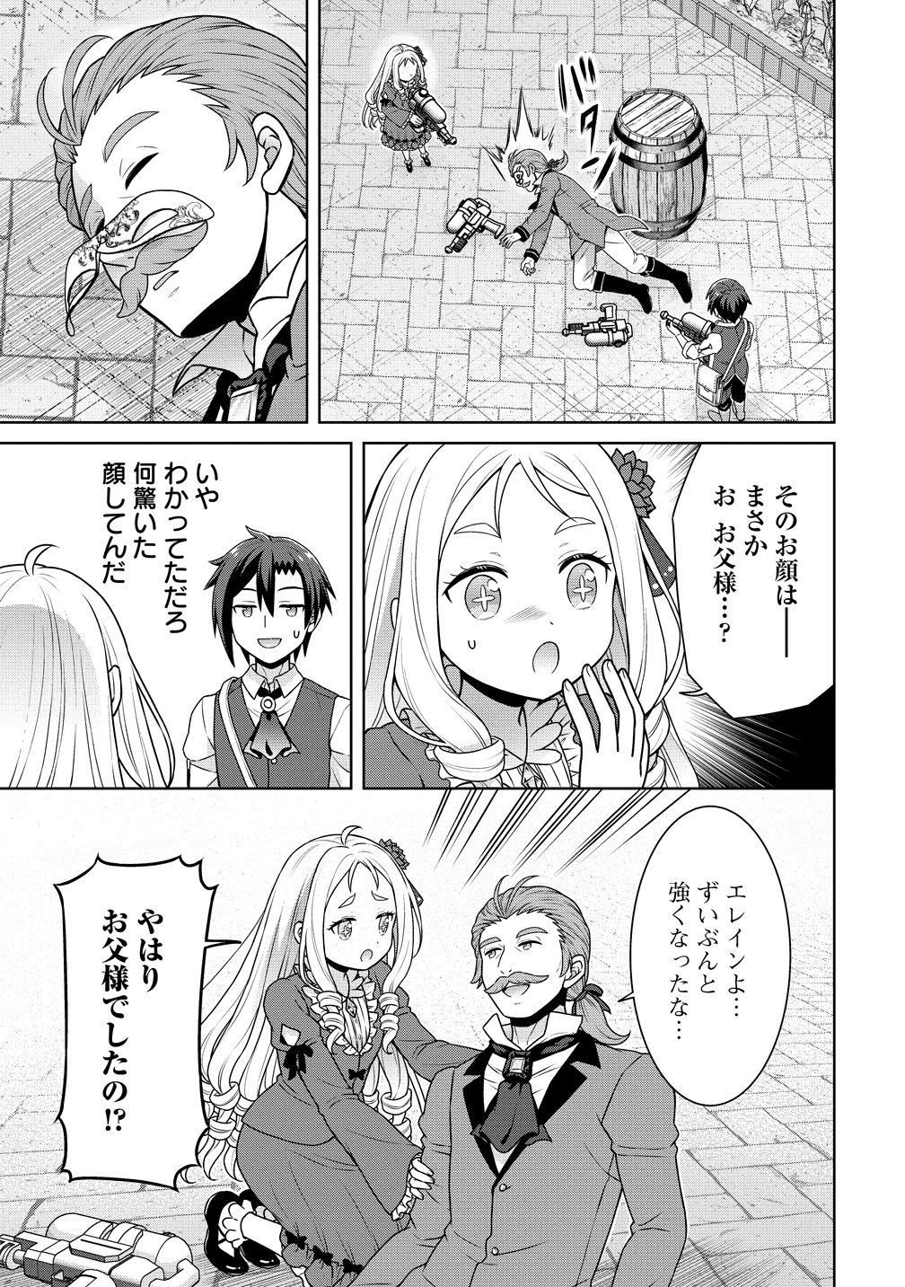 Cheat Kusushi no Slow Life: Isekai ni Tsukurou Drugstore Chapter 74 15ページ