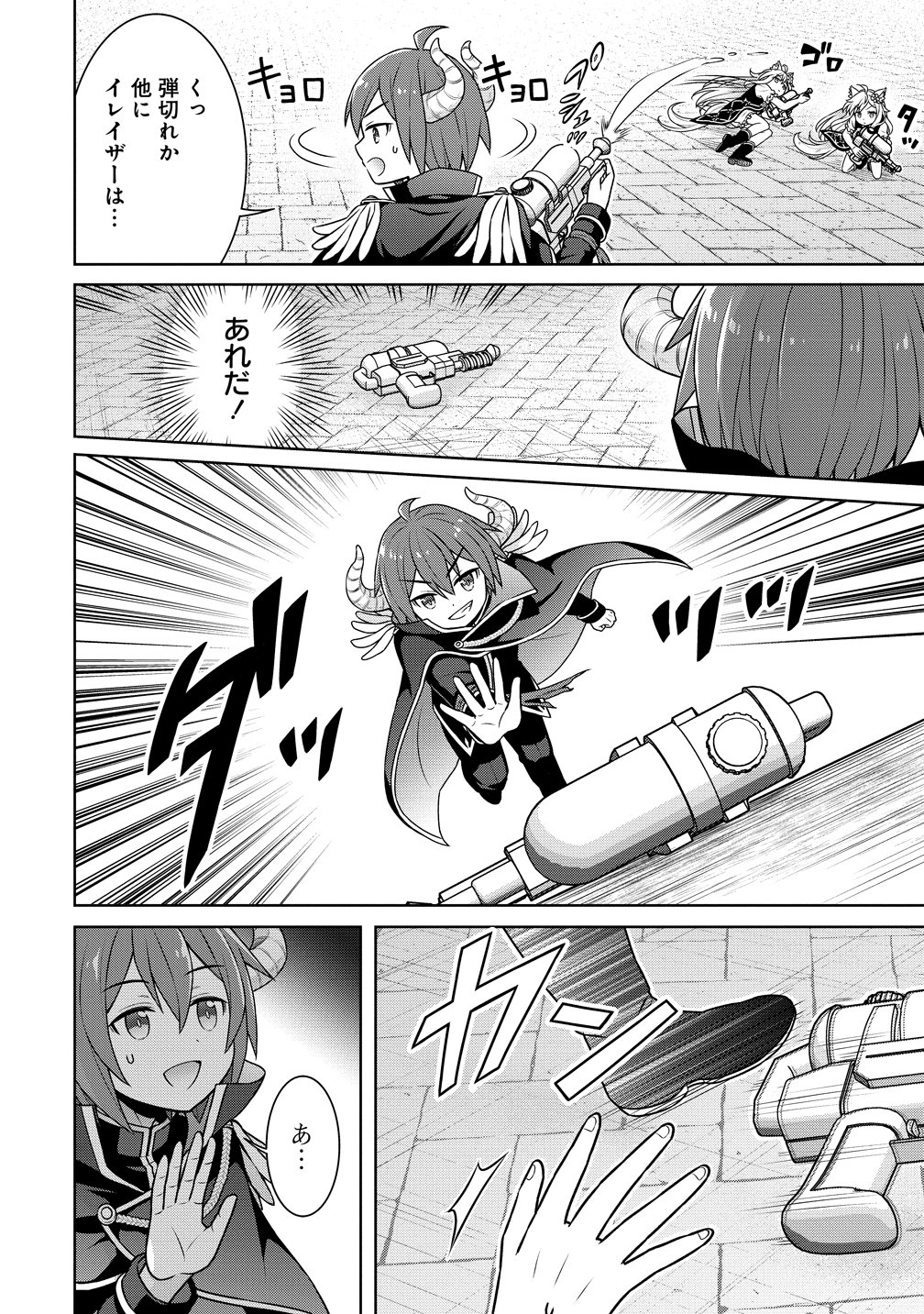 Cheat Kusushi no Slow Life: Isekai ni Tsukurou Drugstore Chapter 74 18ページ