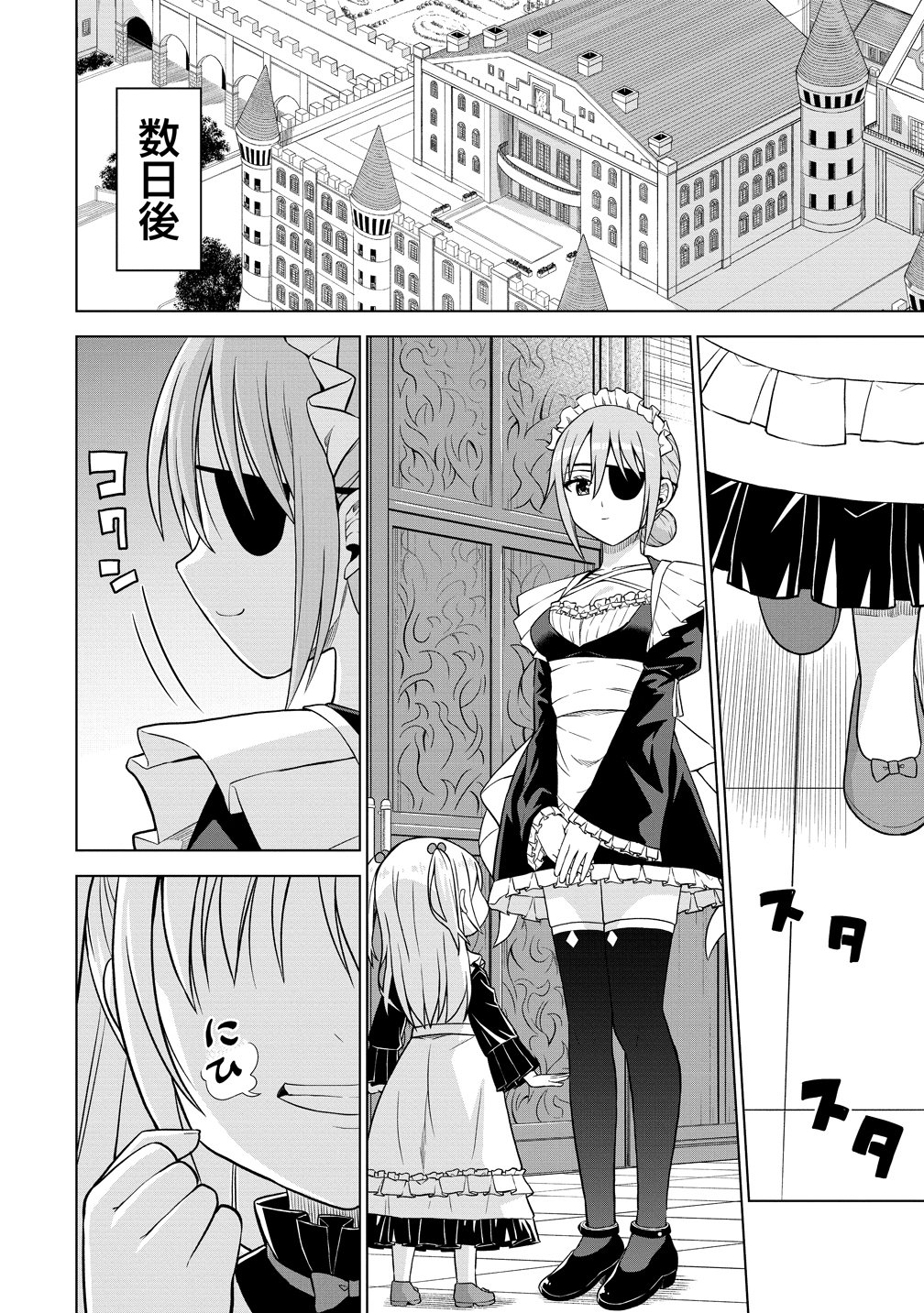 Dai San Ouji wa Slow Life wo Goshomou Chapter 42 14ページ