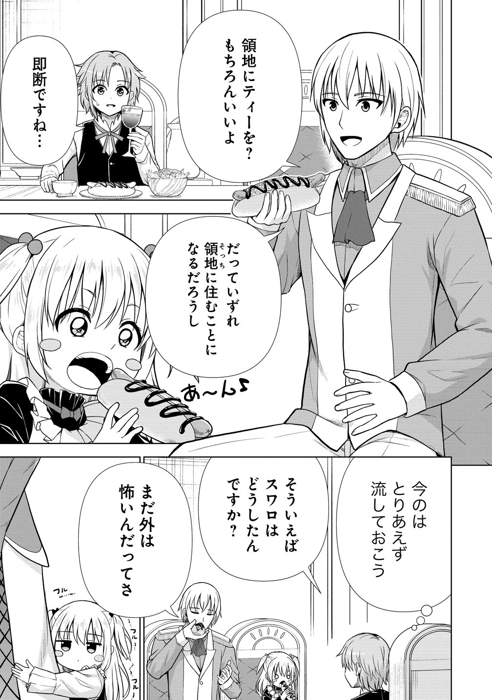 Dai San Ouji wa Slow Life wo Goshomou Chapter 42 21ページ