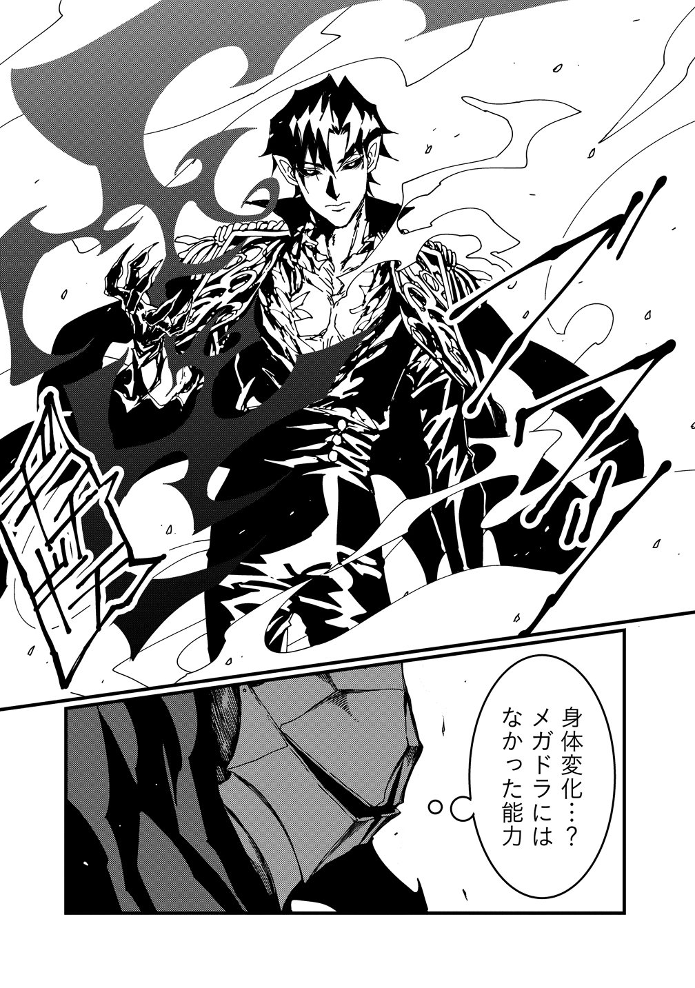 Isekai Battle Royale Chapter 38 2ページ