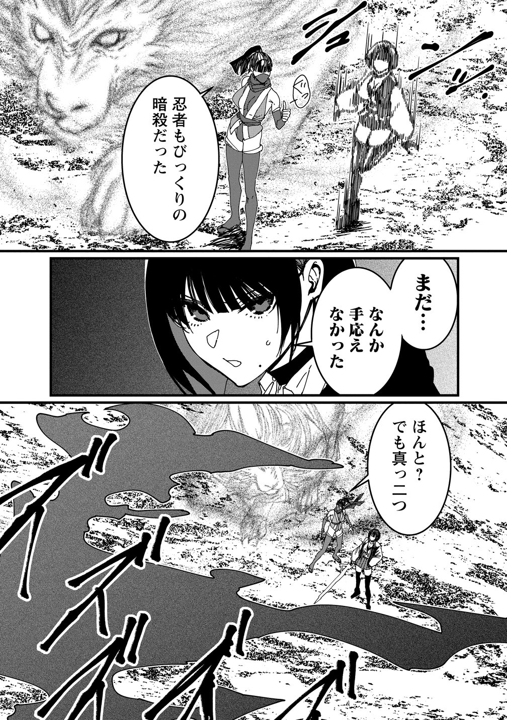 Isekai Battle Royale Chapter 38 11ページ