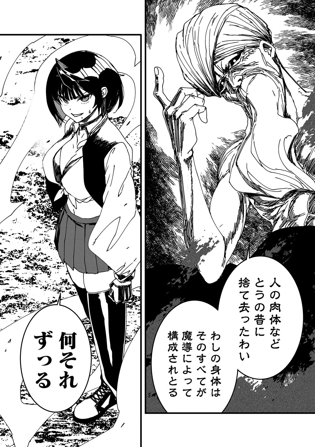 Isekai Battle Royale Chapter 38 13ページ