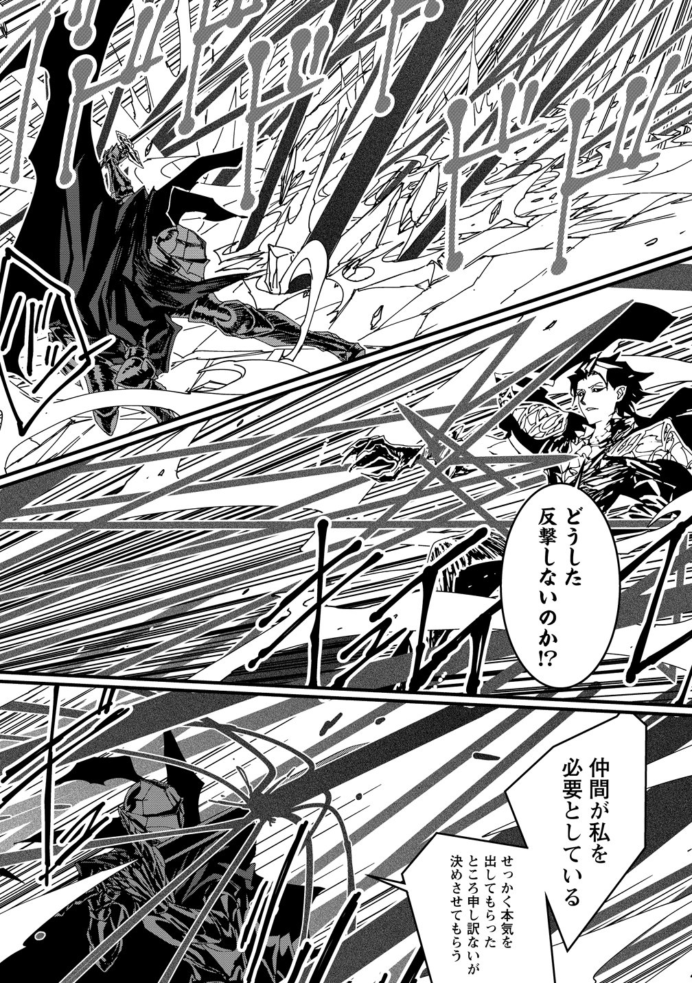 Isekai Battle Royale Chapter 38 15ページ