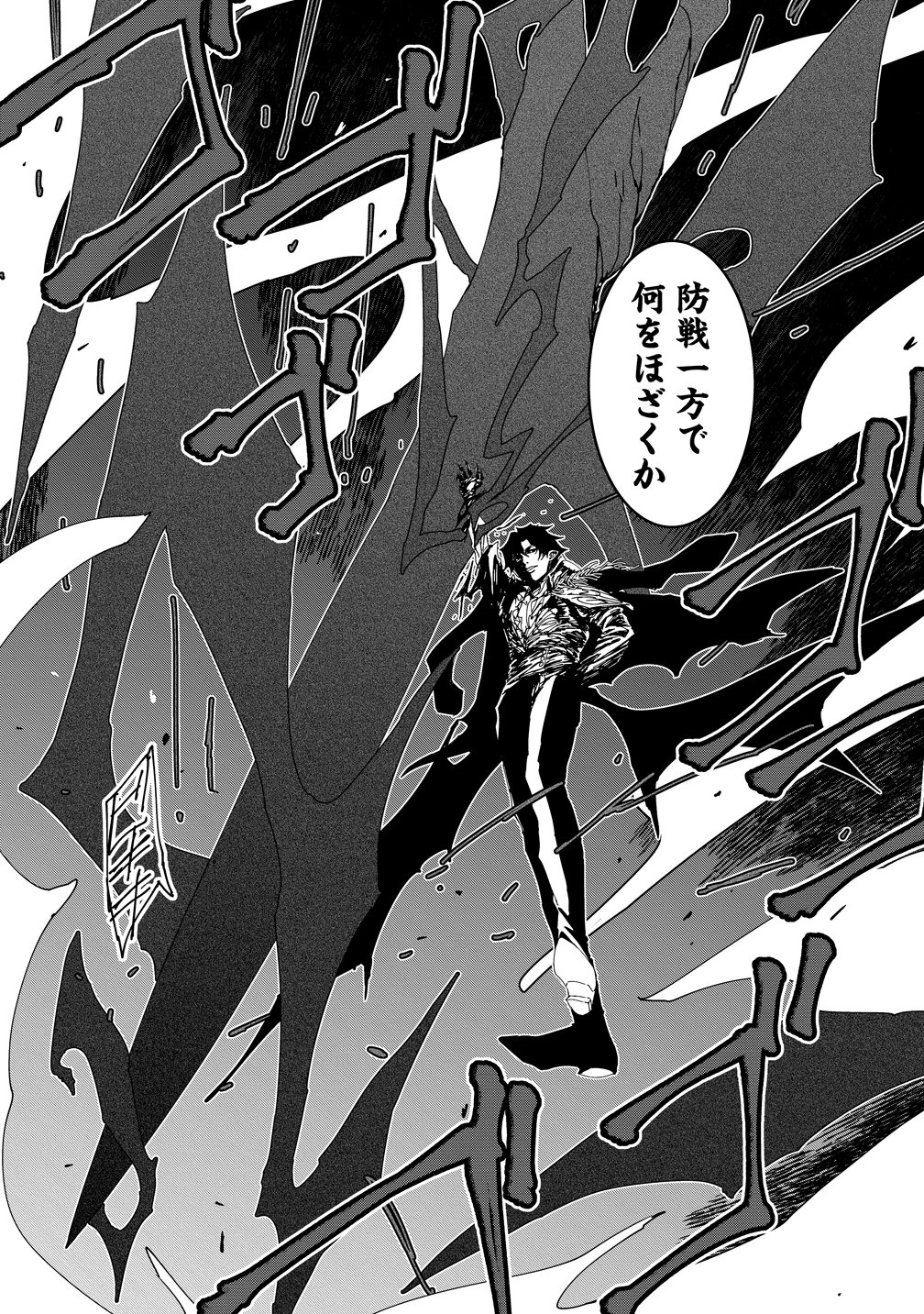 Isekai Battle Royale Chapter 38 16ページ