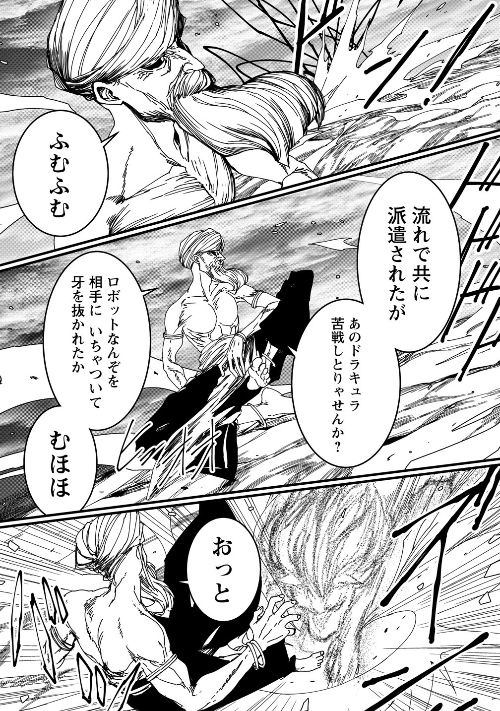 Isekai Battle Royale Chapter 38 5ページ