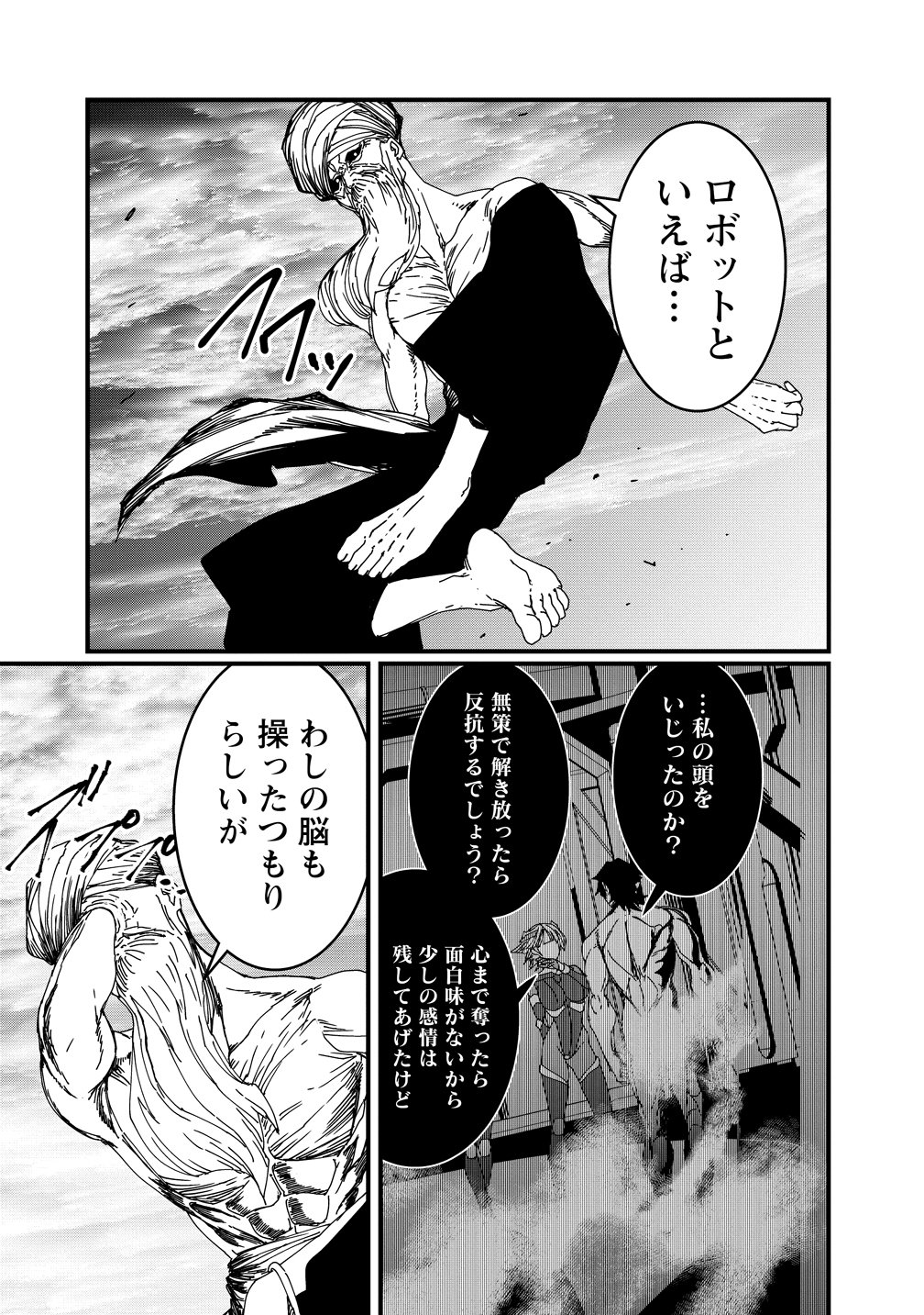 Isekai Battle Royale Chapter 38 6ページ