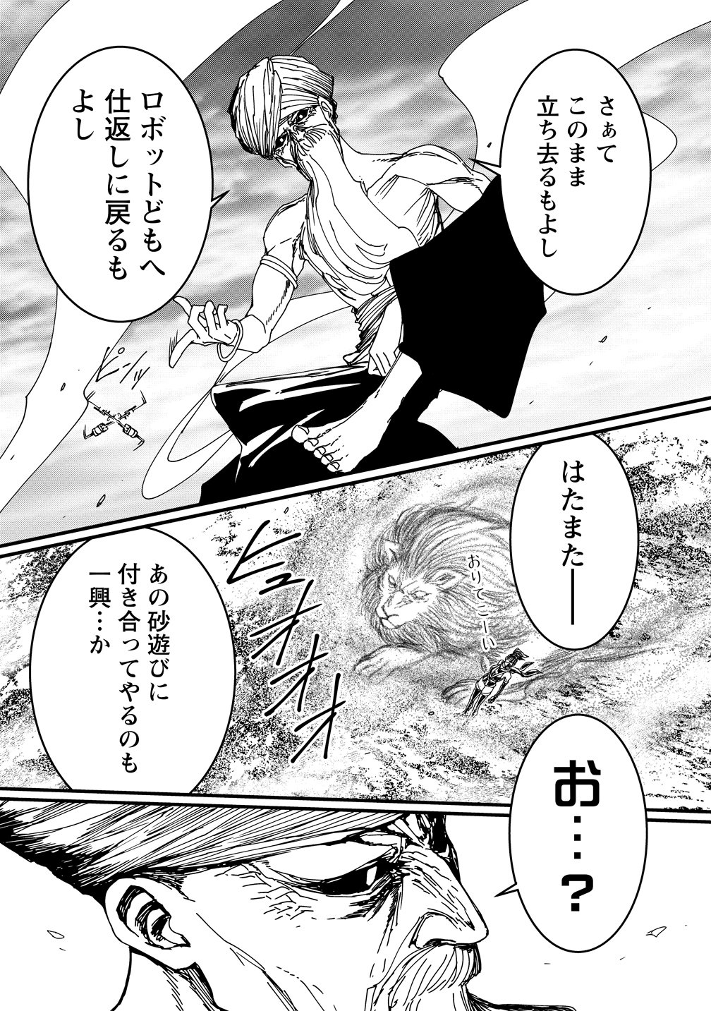Isekai Battle Royale Chapter 38 8ページ