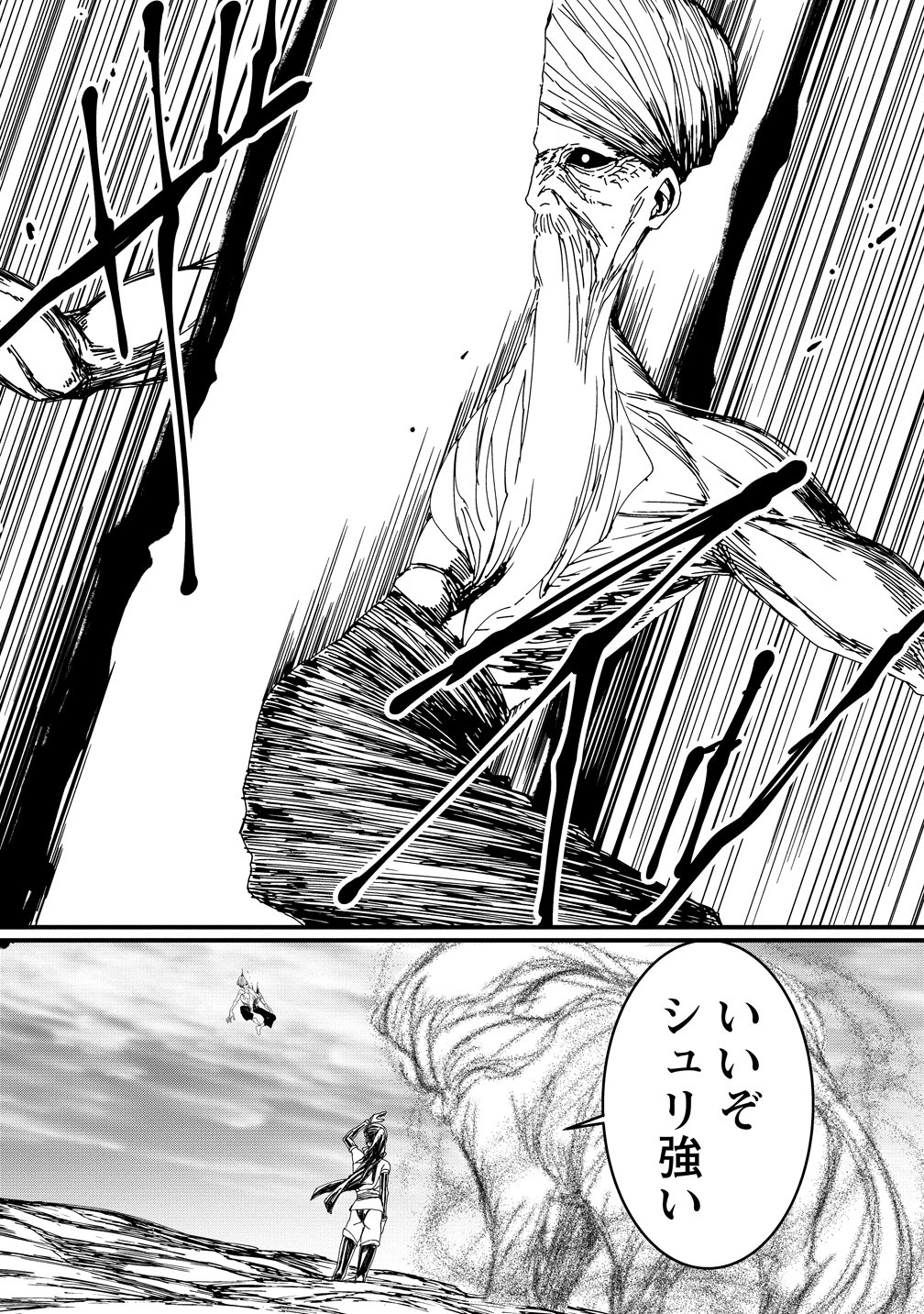Isekai Battle Royale Chapter 38 10ページ