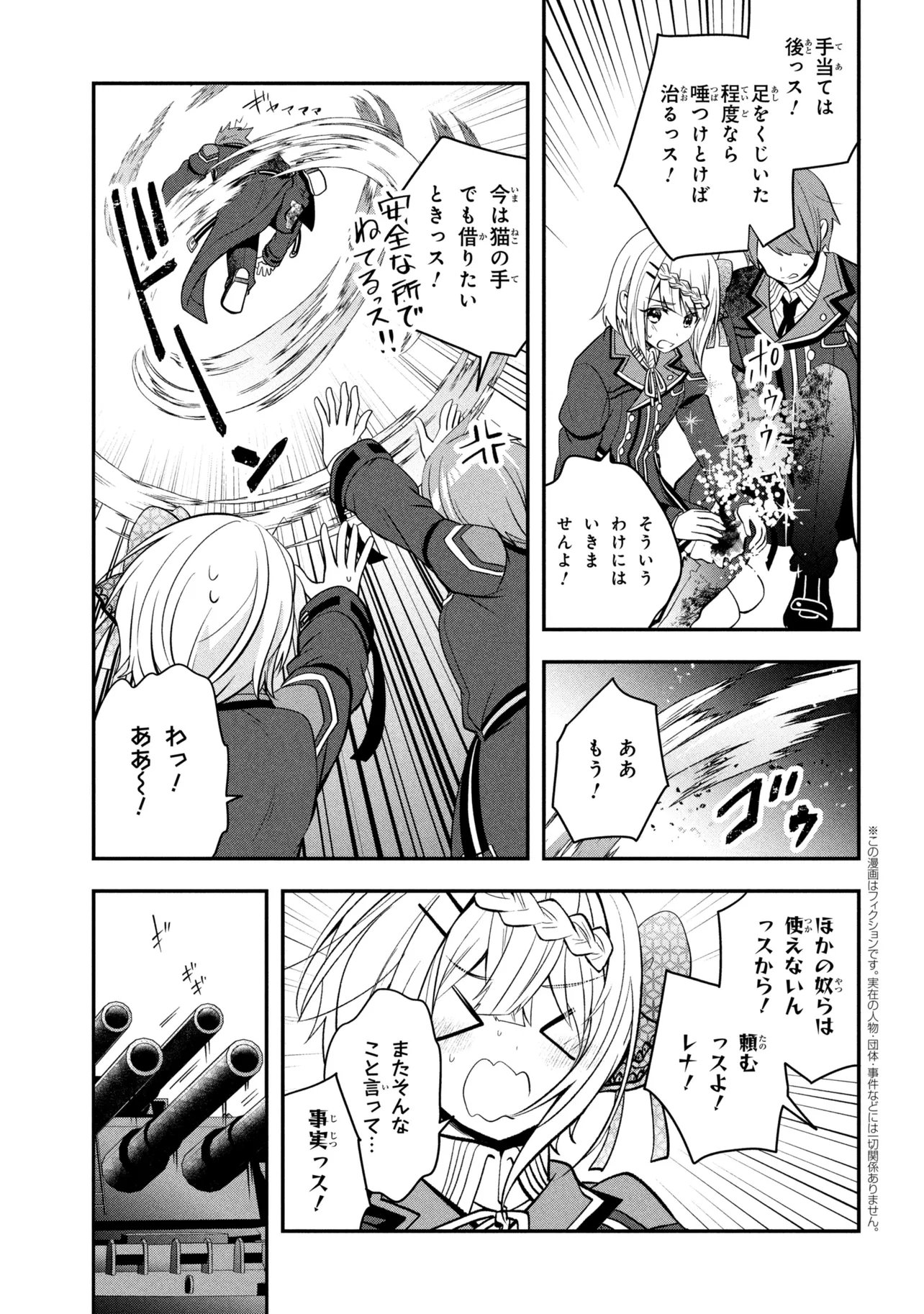 Saikyou Rakudai Kizoku no Kenma Kiwameshi Antou Tan Chapter 27.3 1ページ