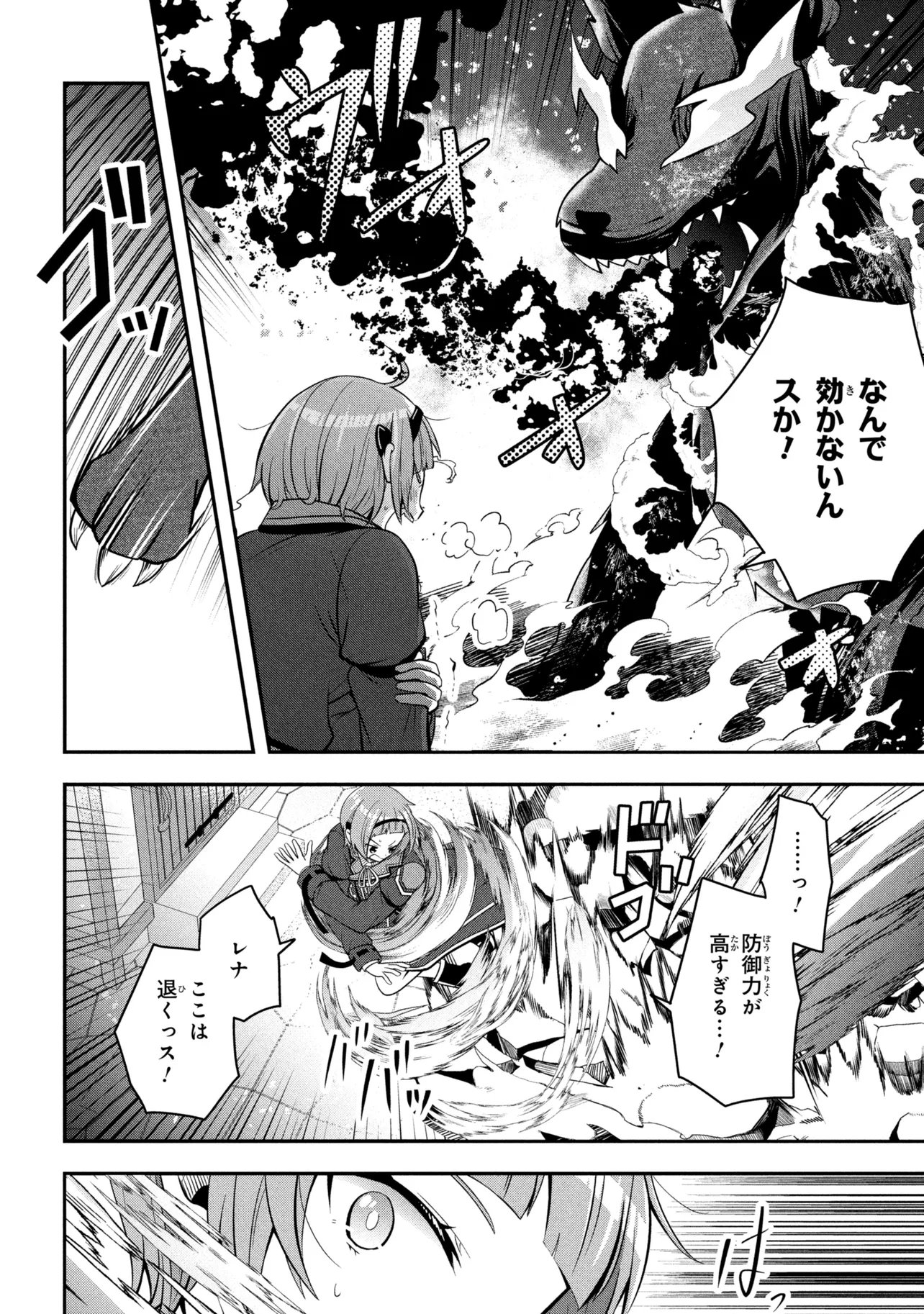 Saikyou Rakudai Kizoku no Kenma Kiwameshi Antou Tan Chapter 27.3 4ページ