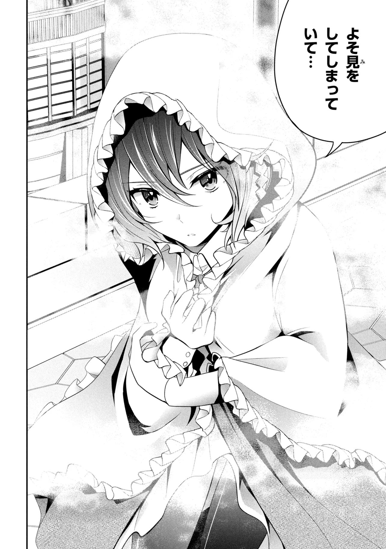 Saikyou Rakudai Kizoku no Kenma Kiwameshi Antou Tan Chapter 27.3 10ページ